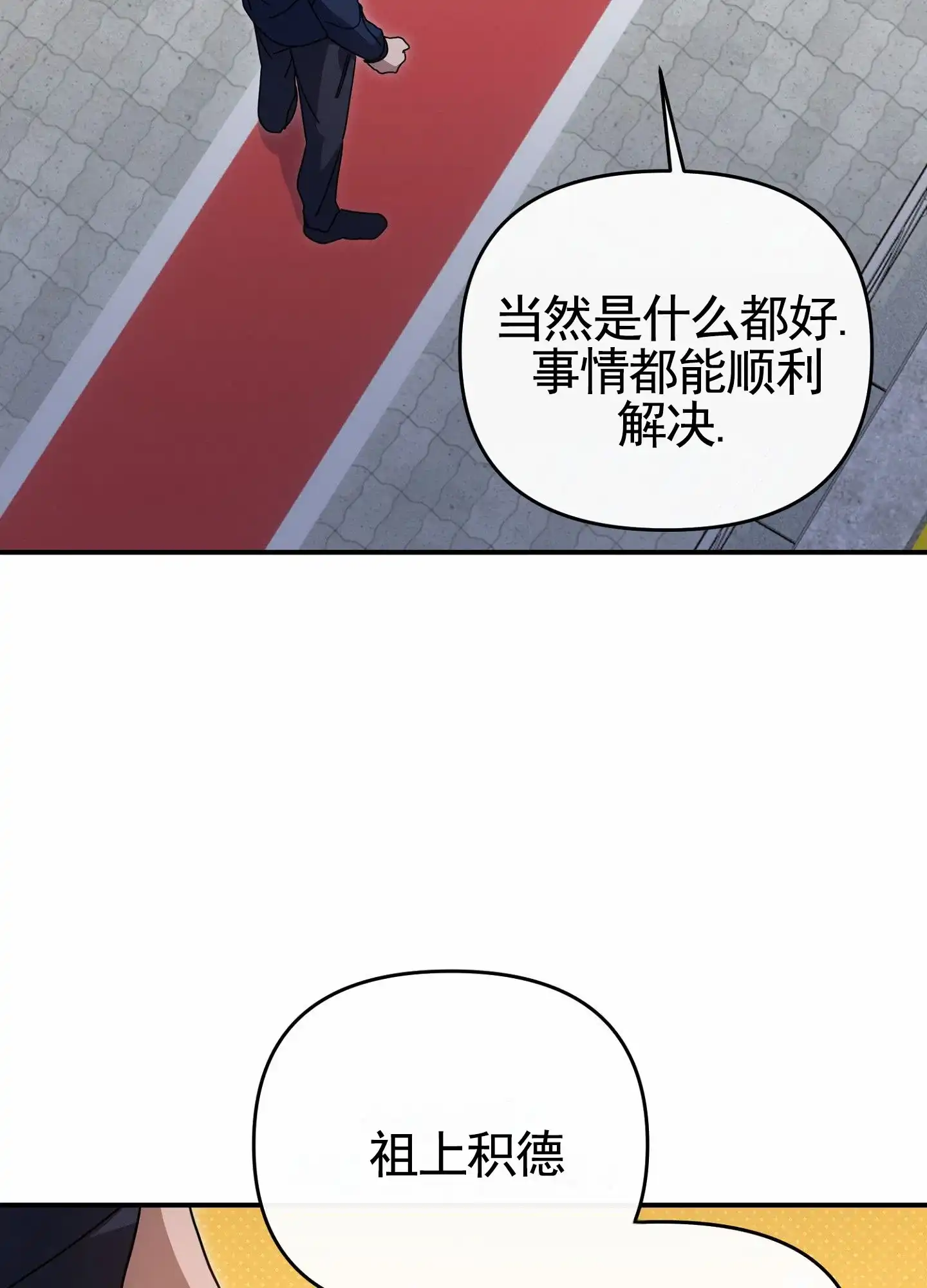 第1话-衣柜里的秘密-RIASNX（第15张）