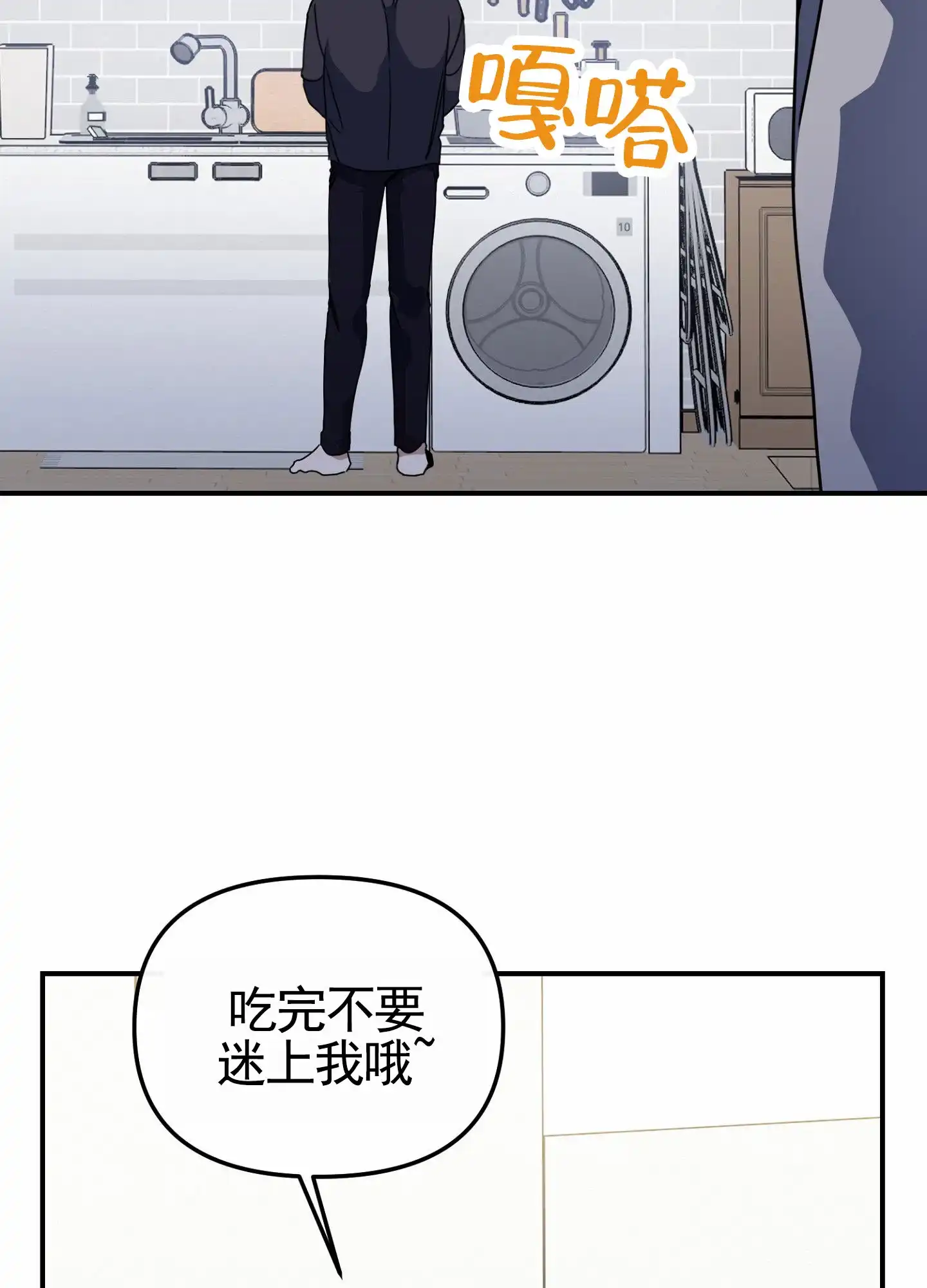 第10话-衣柜里的秘密-RIASNX（第4张）