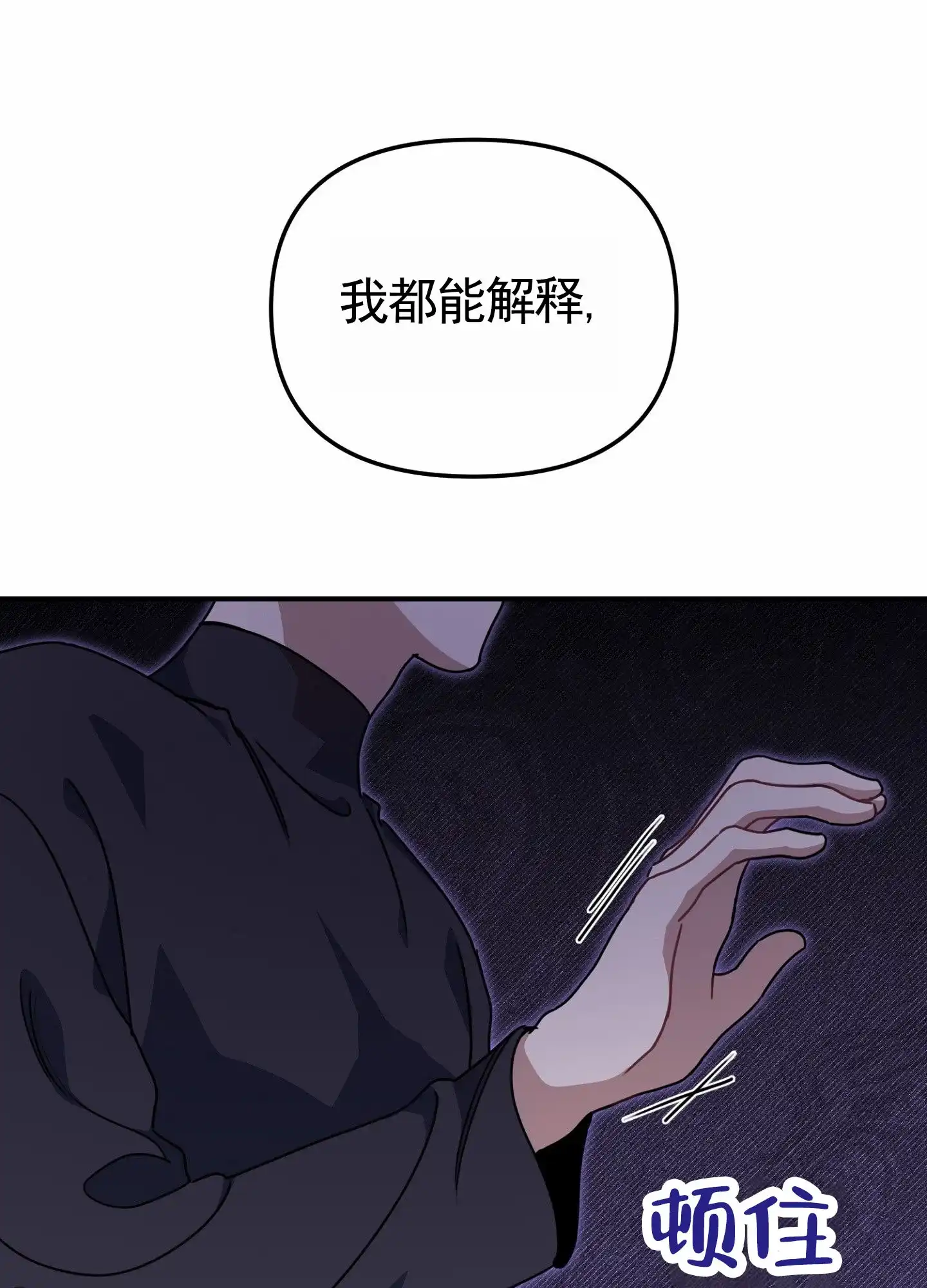 第10话-衣柜里的秘密-RIASNX（第12张）