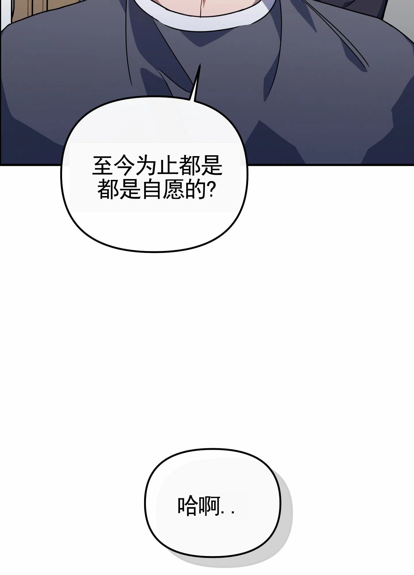 第10话-衣柜里的秘密-RIASNX（第20张）