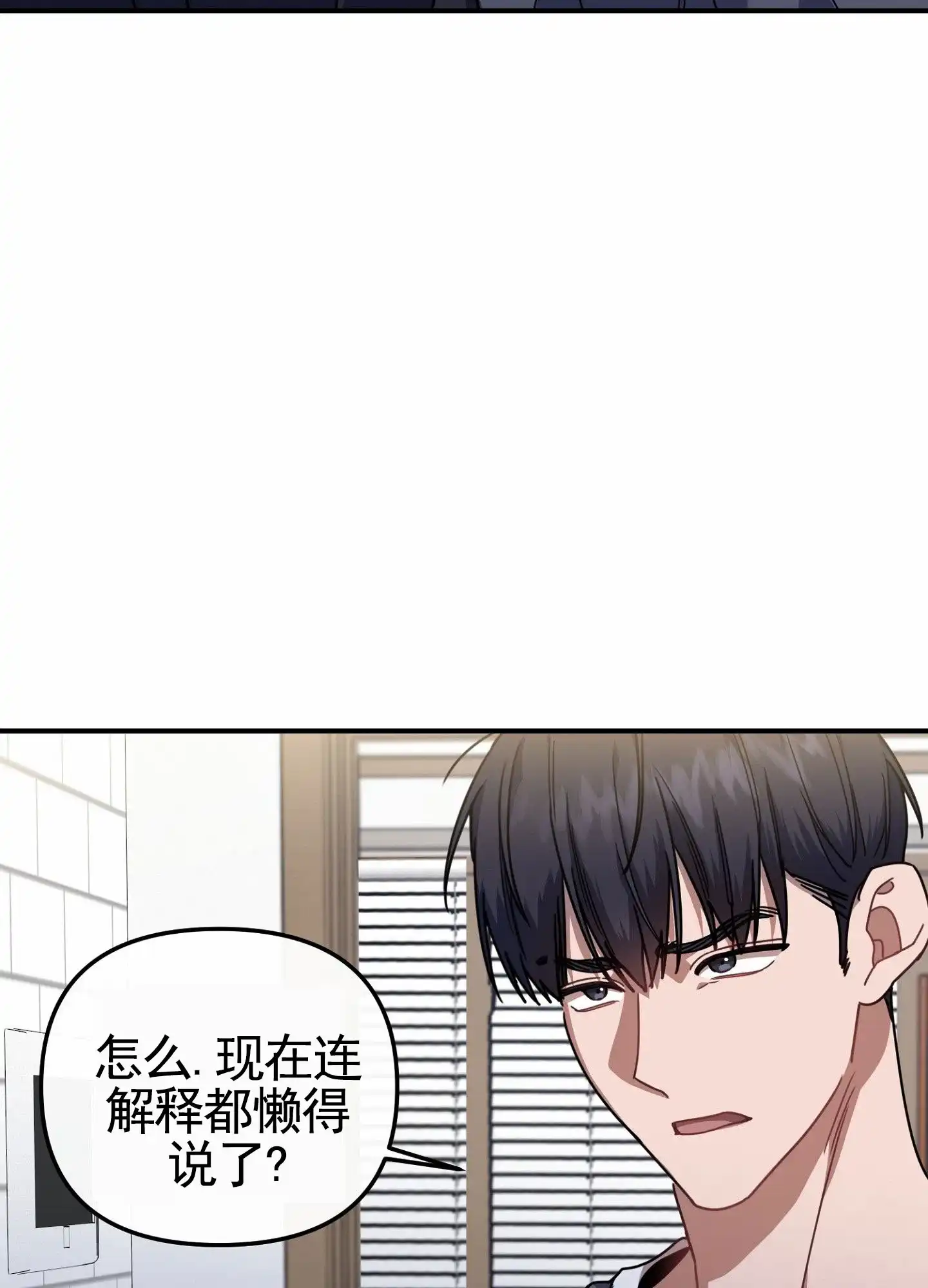 第10话-衣柜里的秘密-RIASNX（第17张）