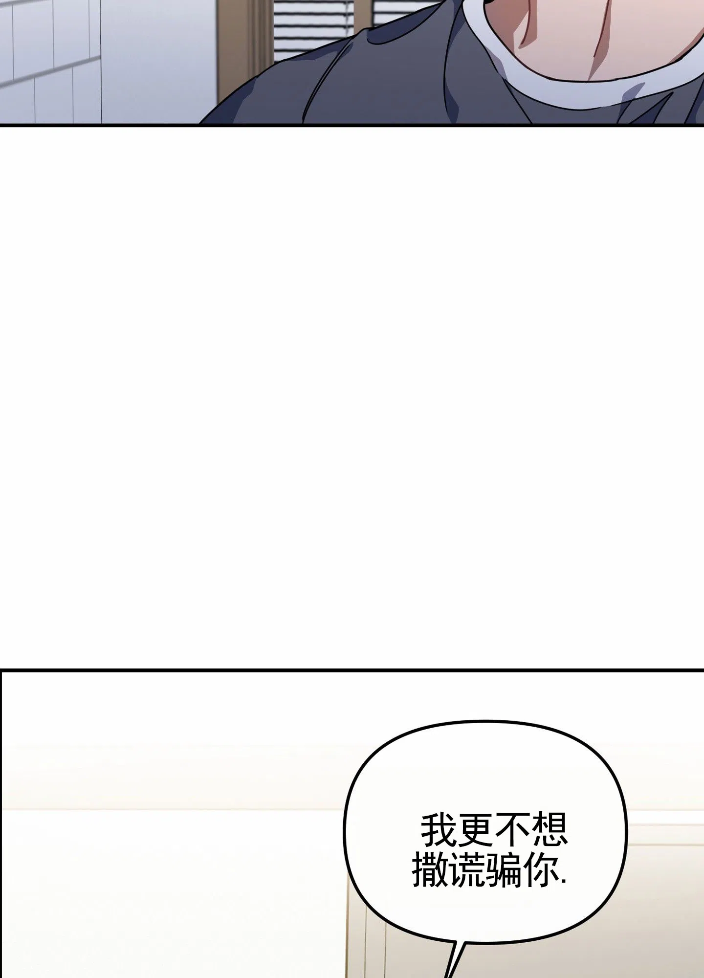 第10话-衣柜里的秘密-RIASNX（第18张）
