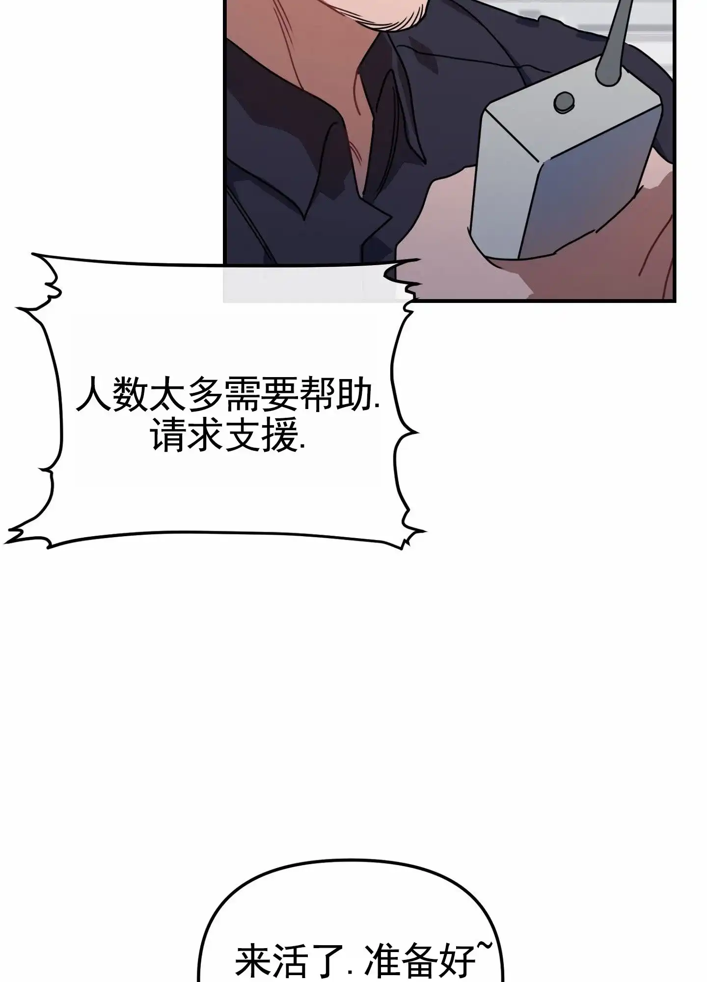第11话-衣柜里的秘密-RIASNX（第12张）