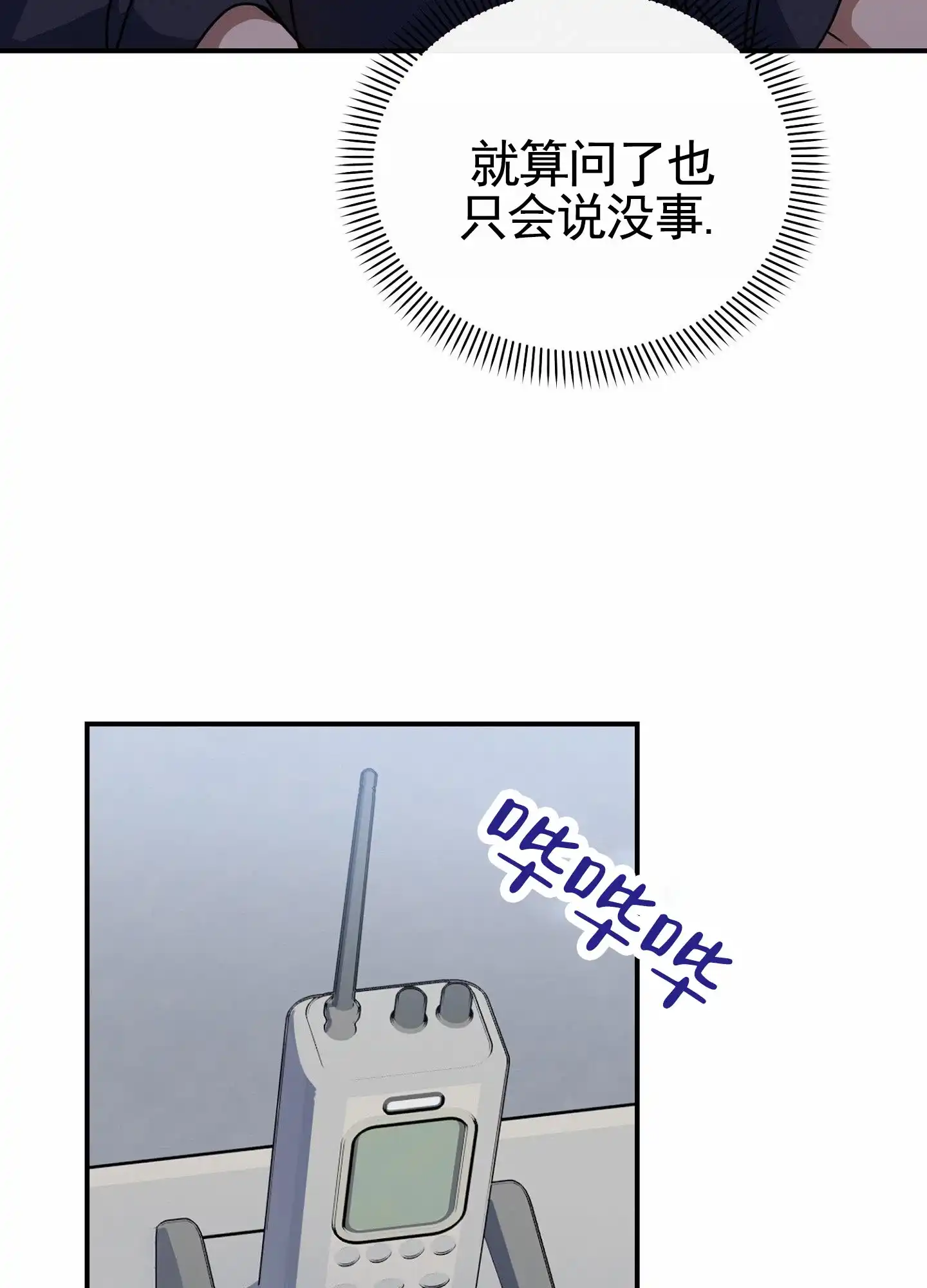 第11话-衣柜里的秘密-RIASNX（第10张）