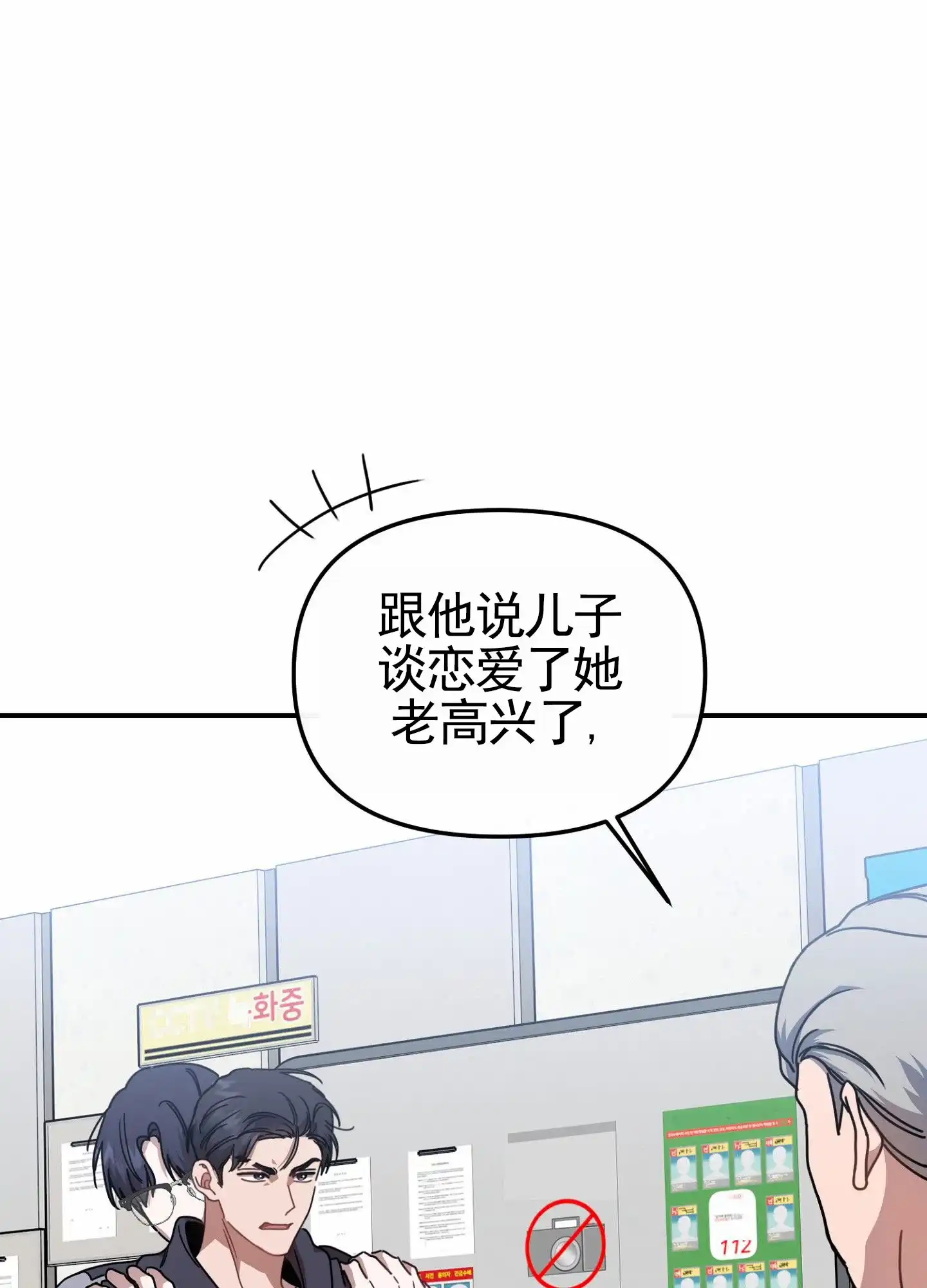 第11话-衣柜里的秘密-RIASNX（第35张）