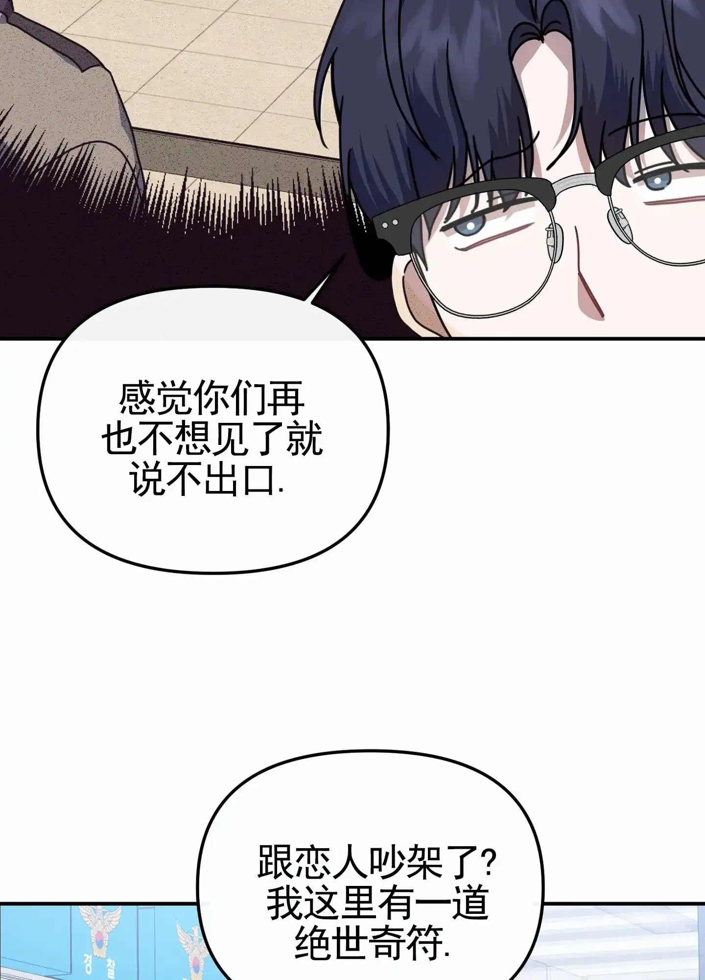 第12话-衣柜里的秘密-RIASNX（第2张）