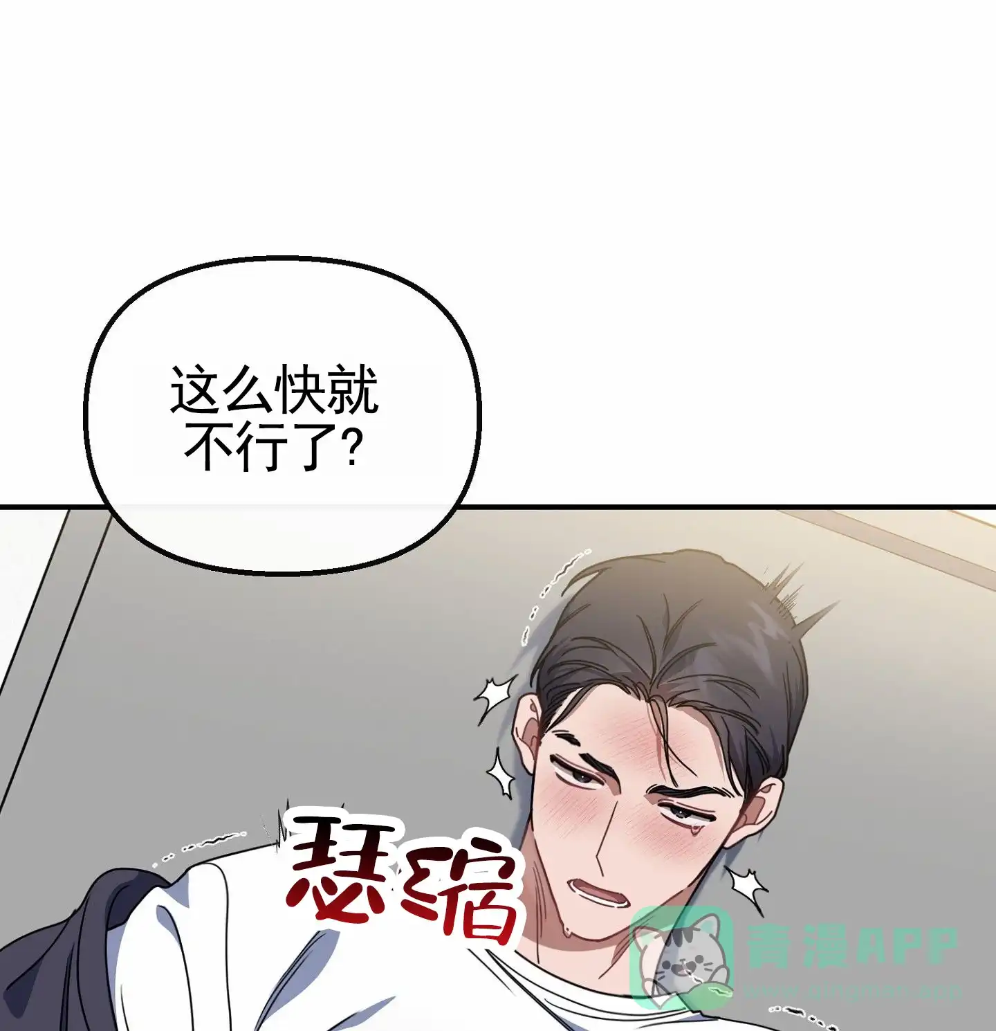 第12话-衣柜里的秘密-RIASNX（第36张）