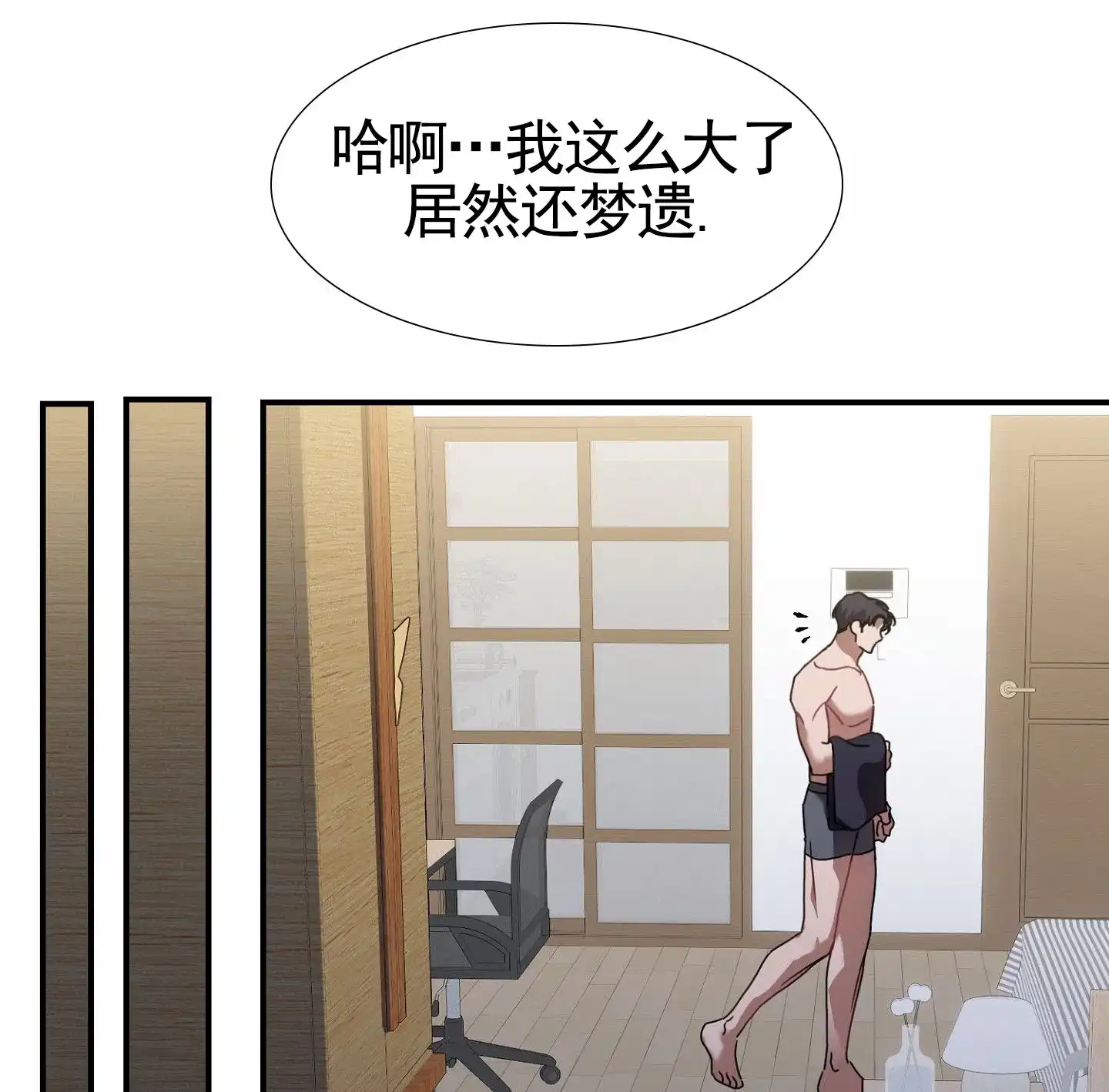 第2话-衣柜里的秘密-RIASNX（第34张）