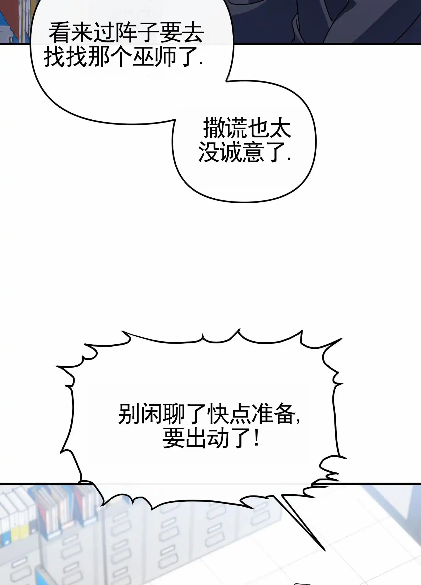 第2话-衣柜里的秘密-RIASNX（第5张）