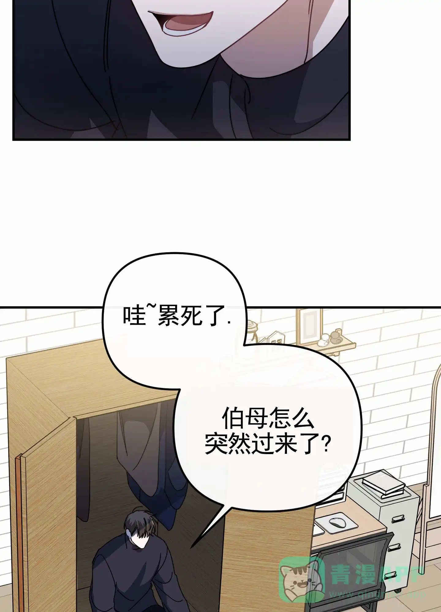 第6话-衣柜里的秘密-RIASNX（第36张）