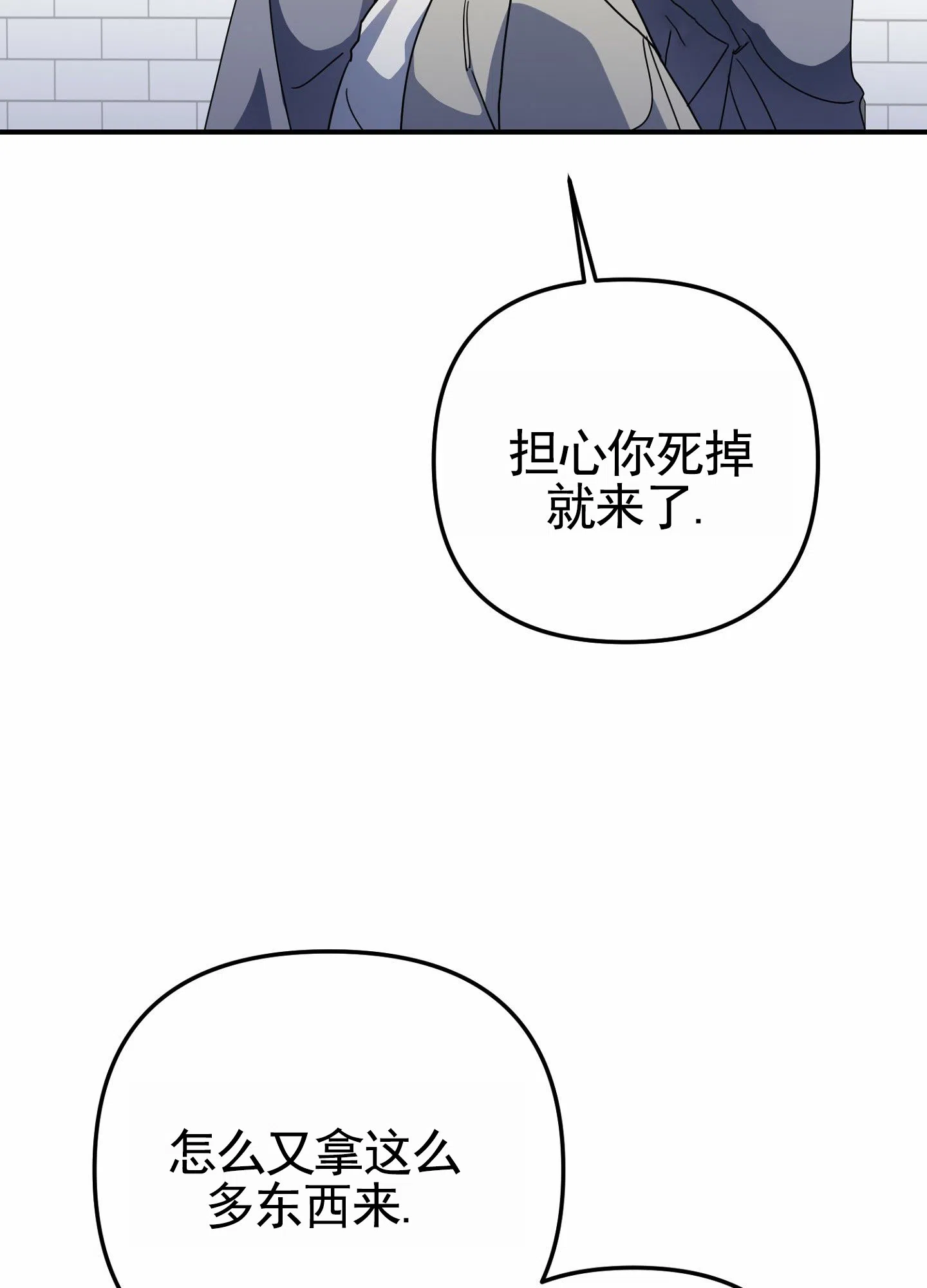 第6话-衣柜里的秘密-RIASNX（第15张）
