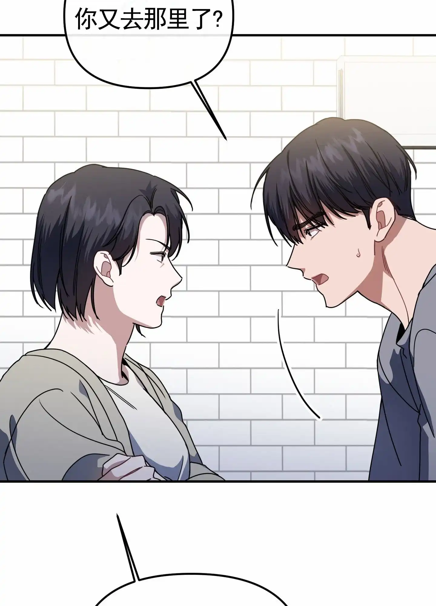 第6话-衣柜里的秘密-RIASNX（第23张）