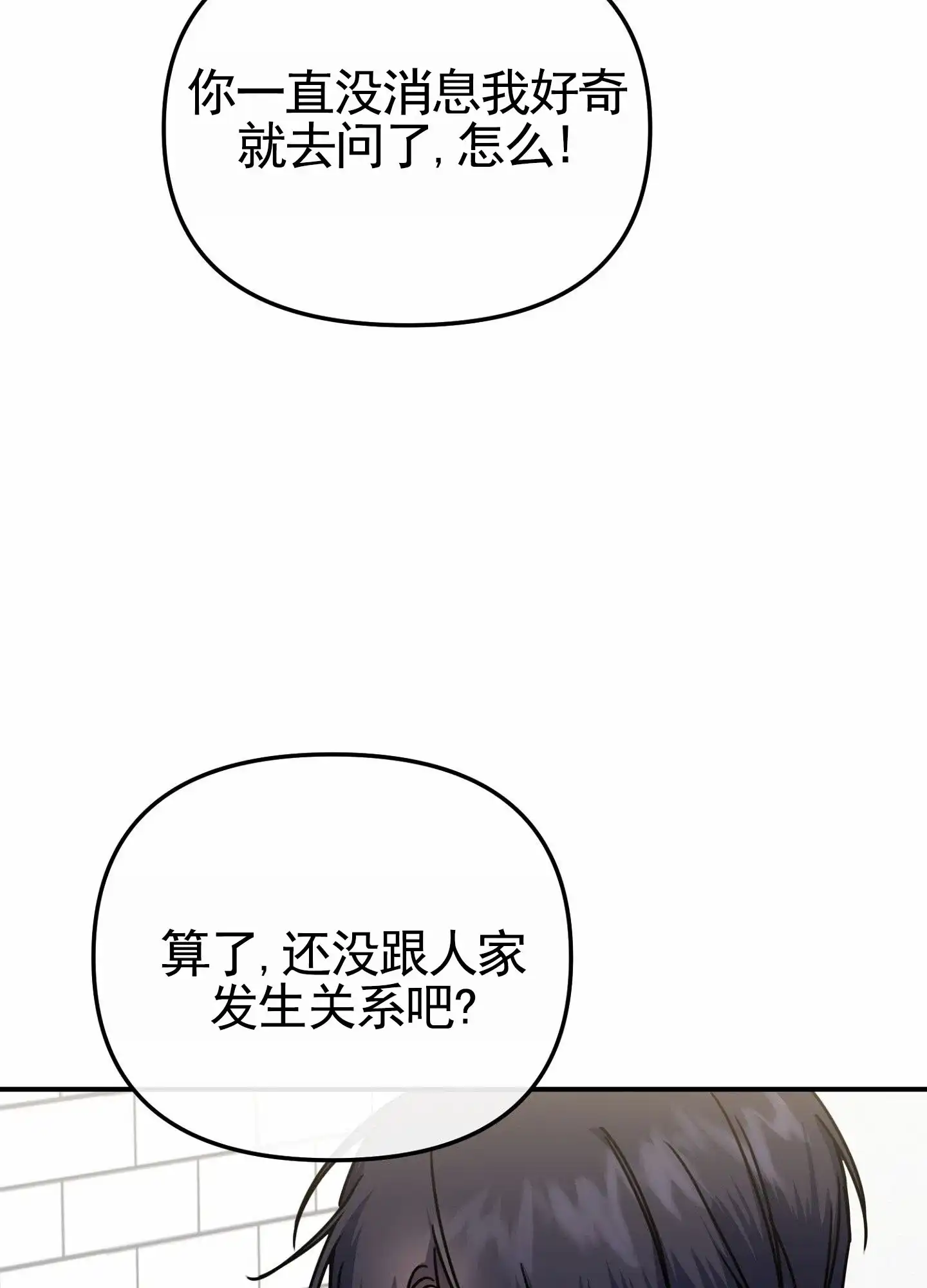 第6话-衣柜里的秘密-RIASNX（第24张）