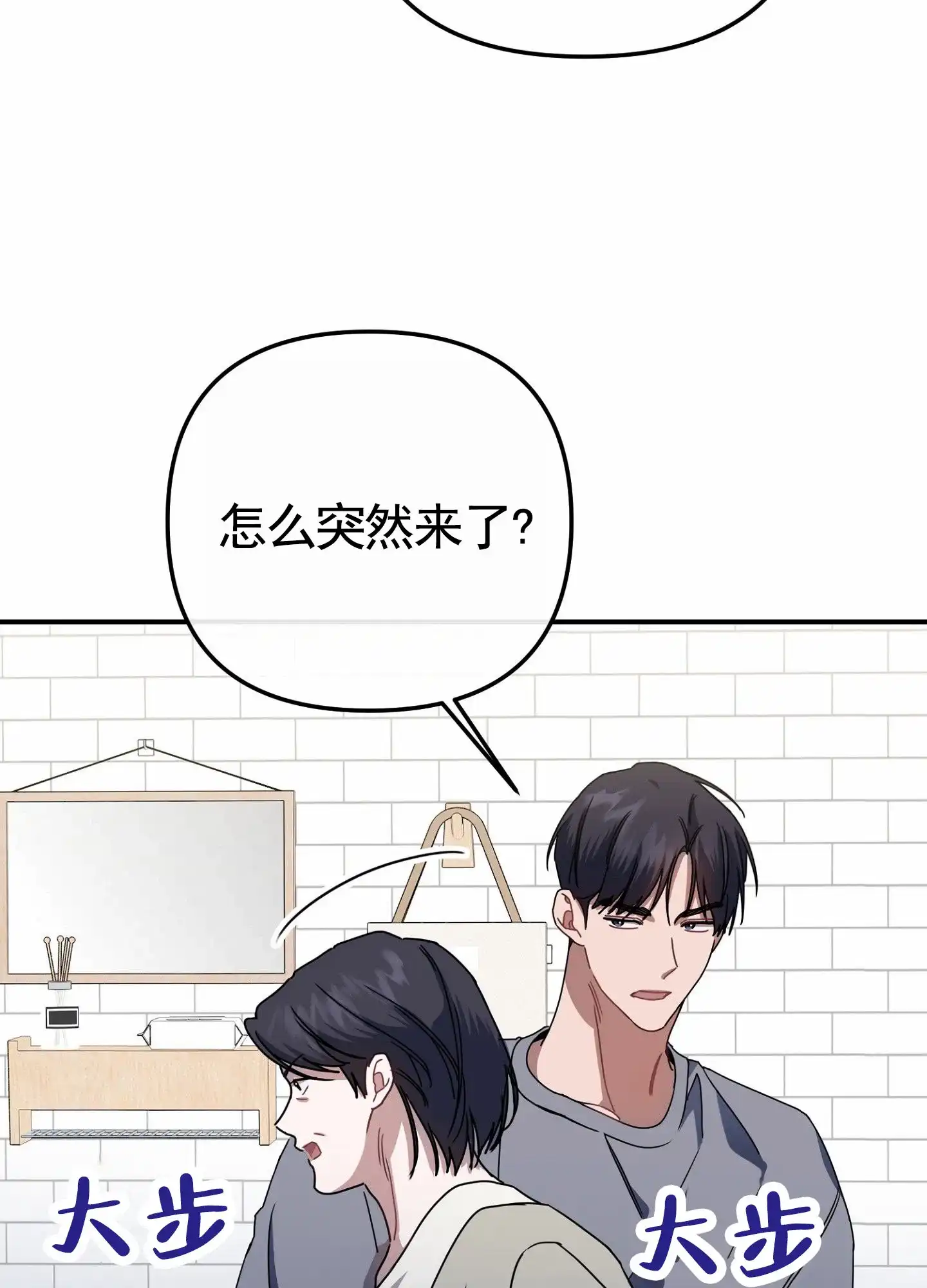 第6话-衣柜里的秘密-RIASNX（第14张）