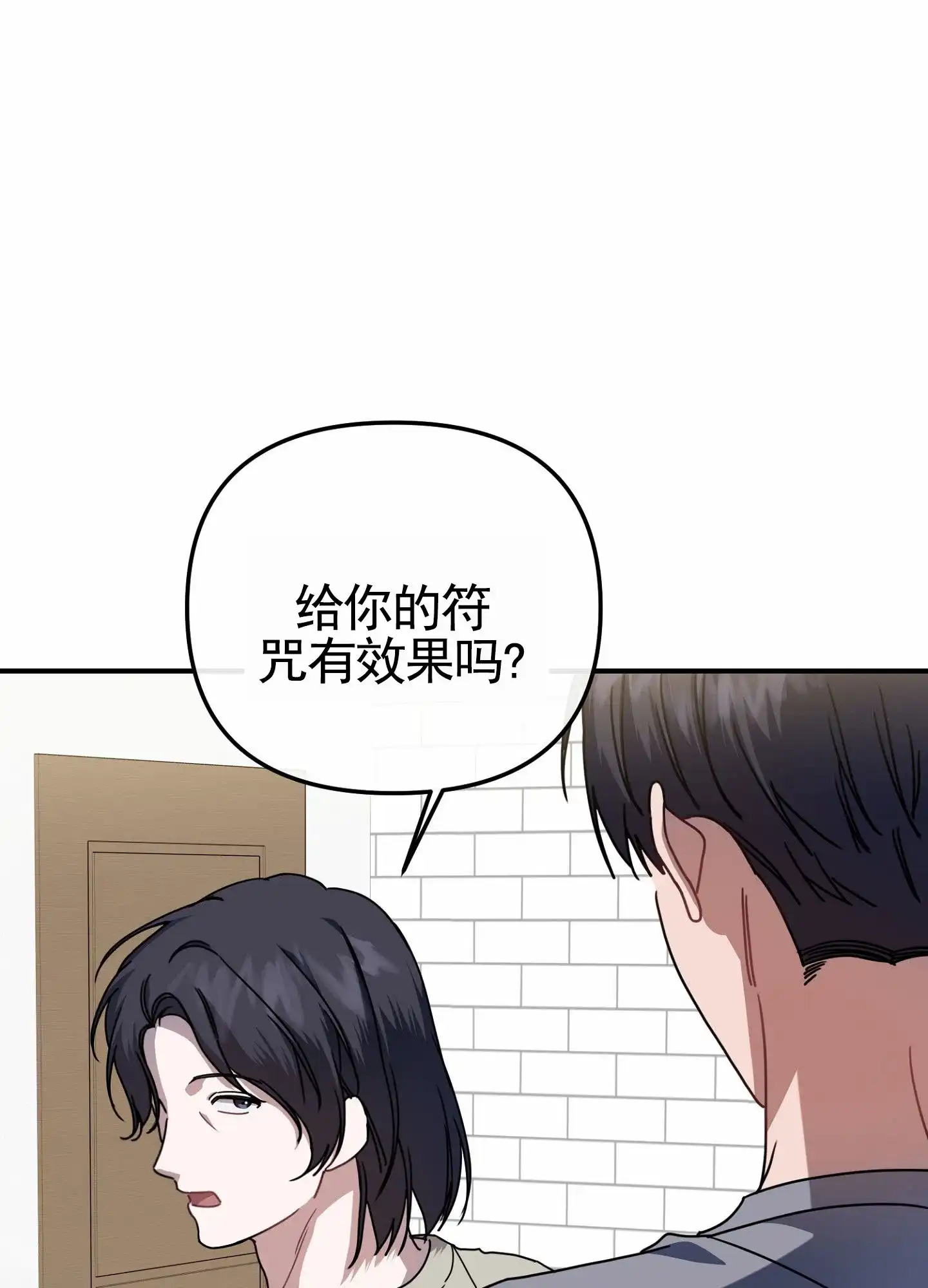 第6话-衣柜里的秘密-RIASNX（第19张）