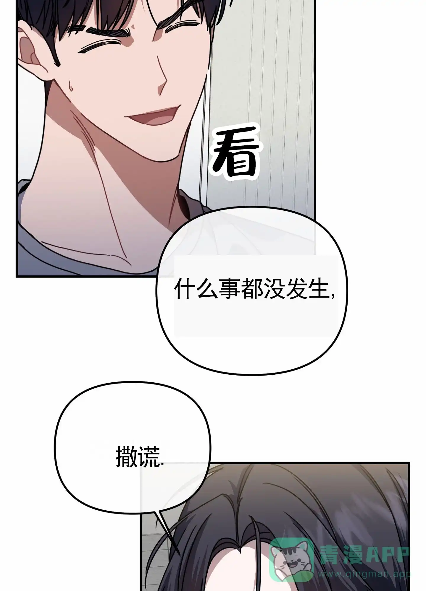 第6话-衣柜里的秘密-RIASNX（第21张）