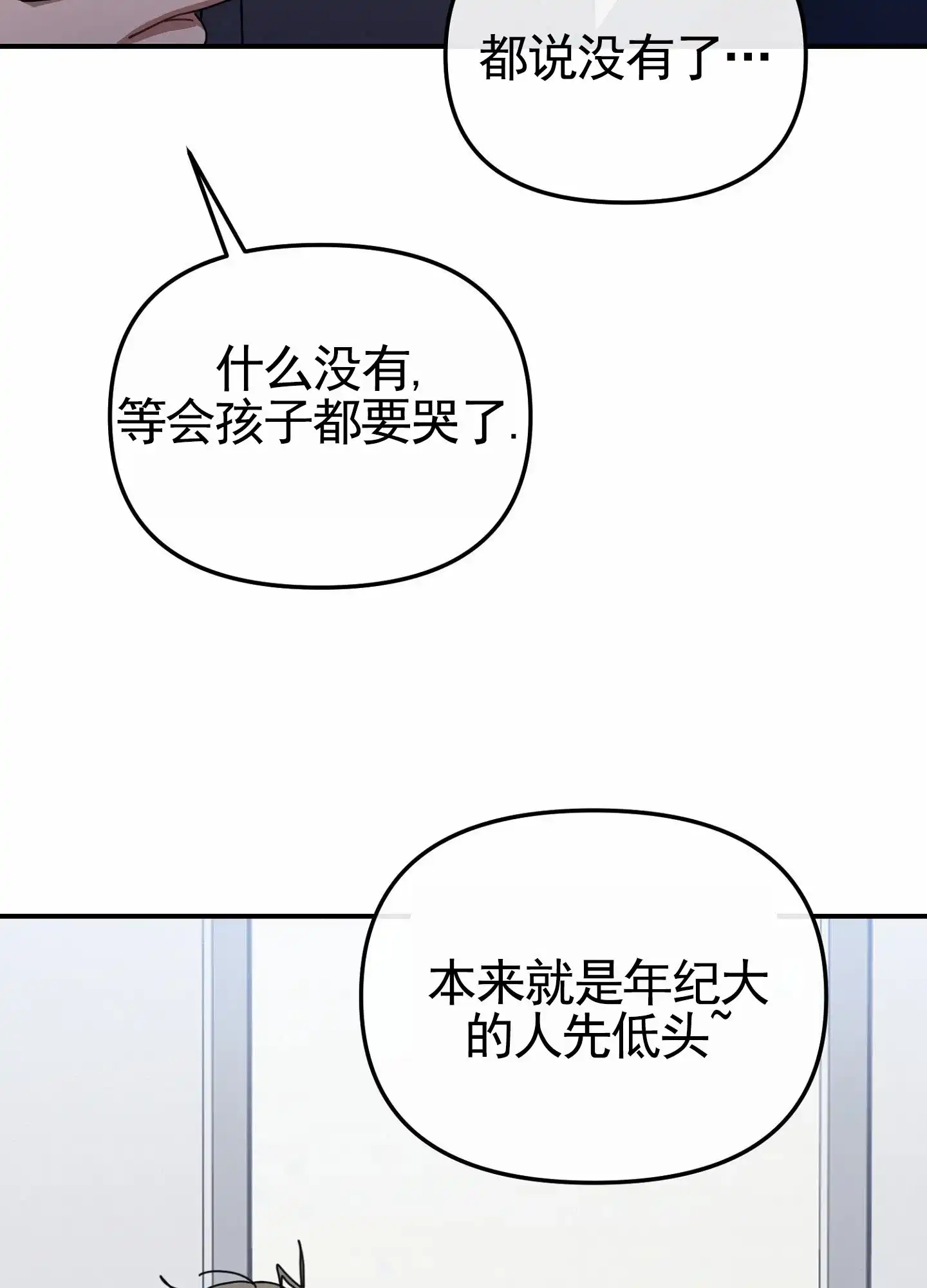 第7话-衣柜里的秘密-RIASNX（第9张）
