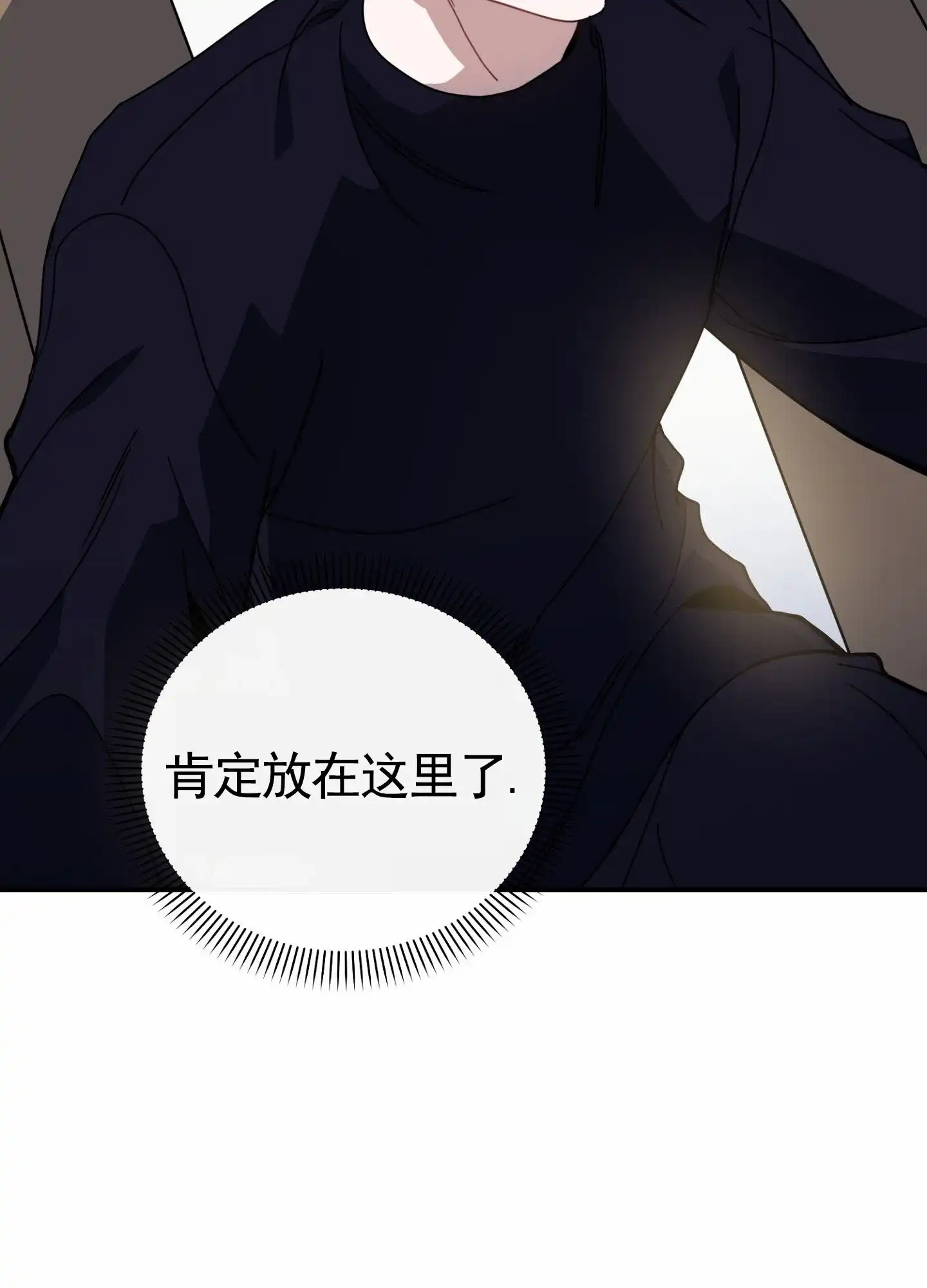 第7话-衣柜里的秘密-RIASNX（第38张）