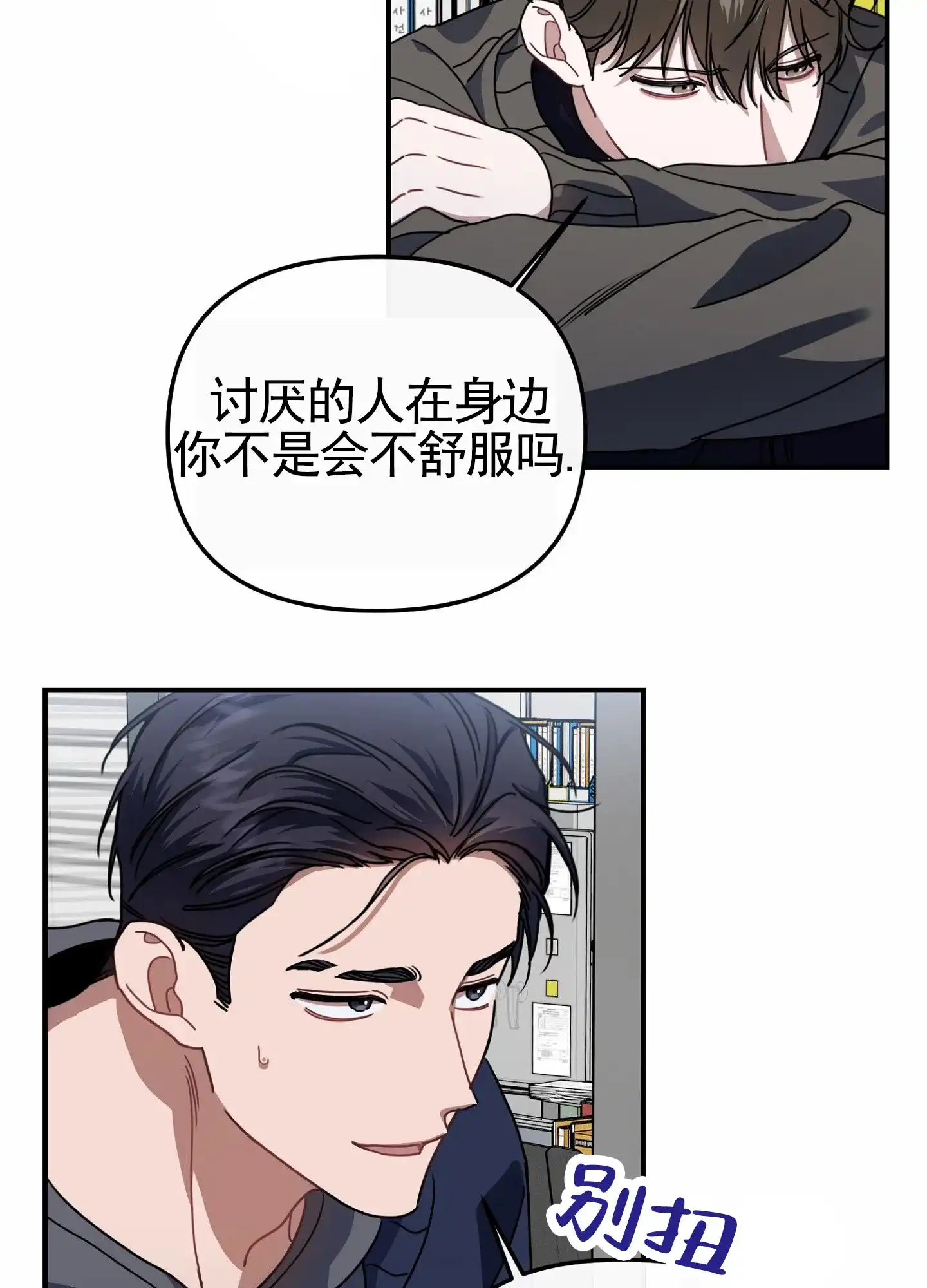 第7话-衣柜里的秘密-RIASNX（第15张）