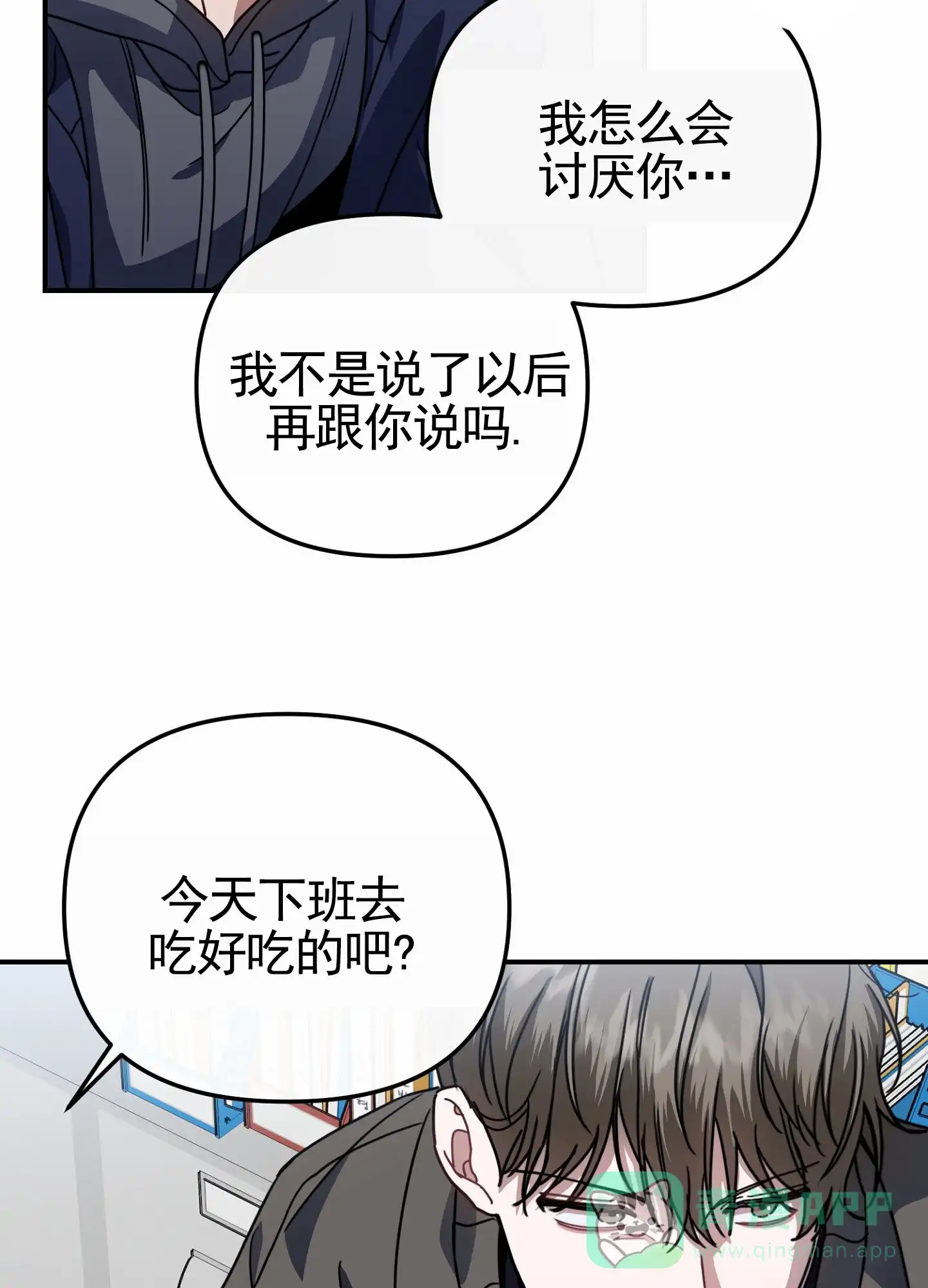 第7话-衣柜里的秘密-RIASNX（第16张）