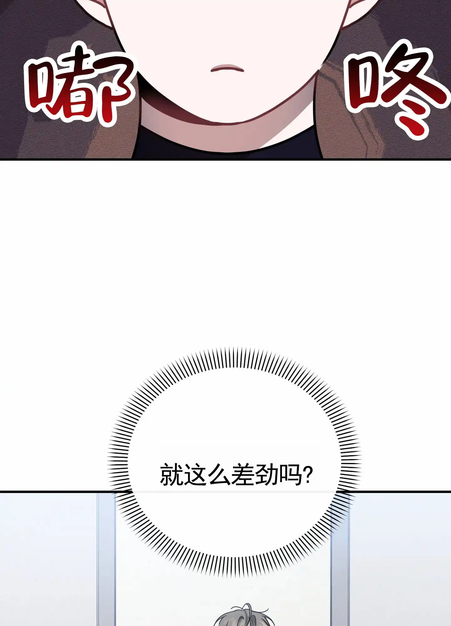 第7话-衣柜里的秘密-RIASNX（第2张）