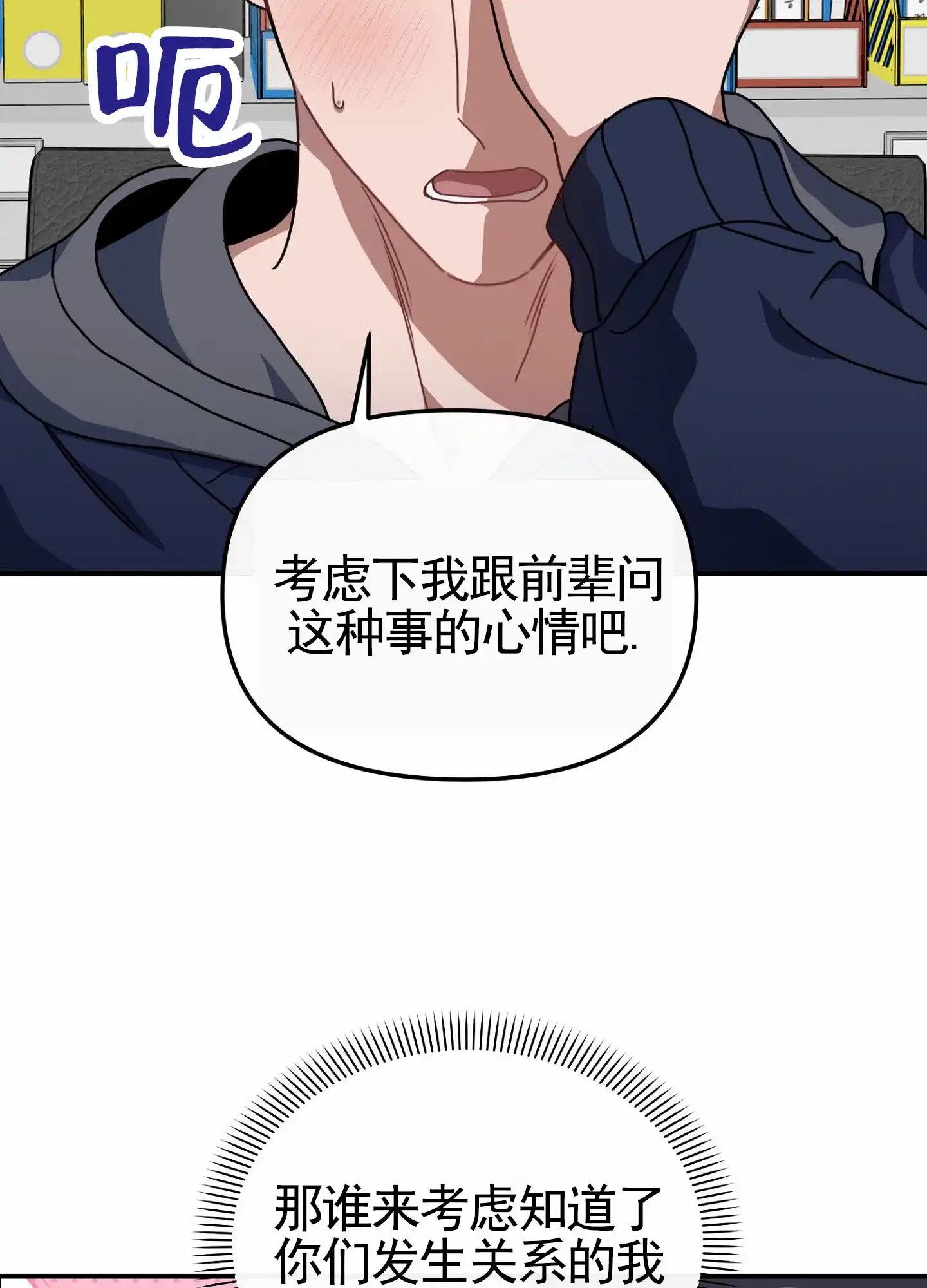 第8话-衣柜里的秘密-RIASNX（第7张）