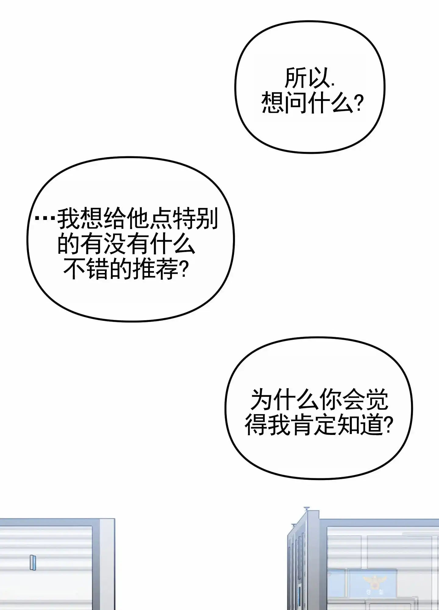 第8话-衣柜里的秘密-RIASNX（第9张）