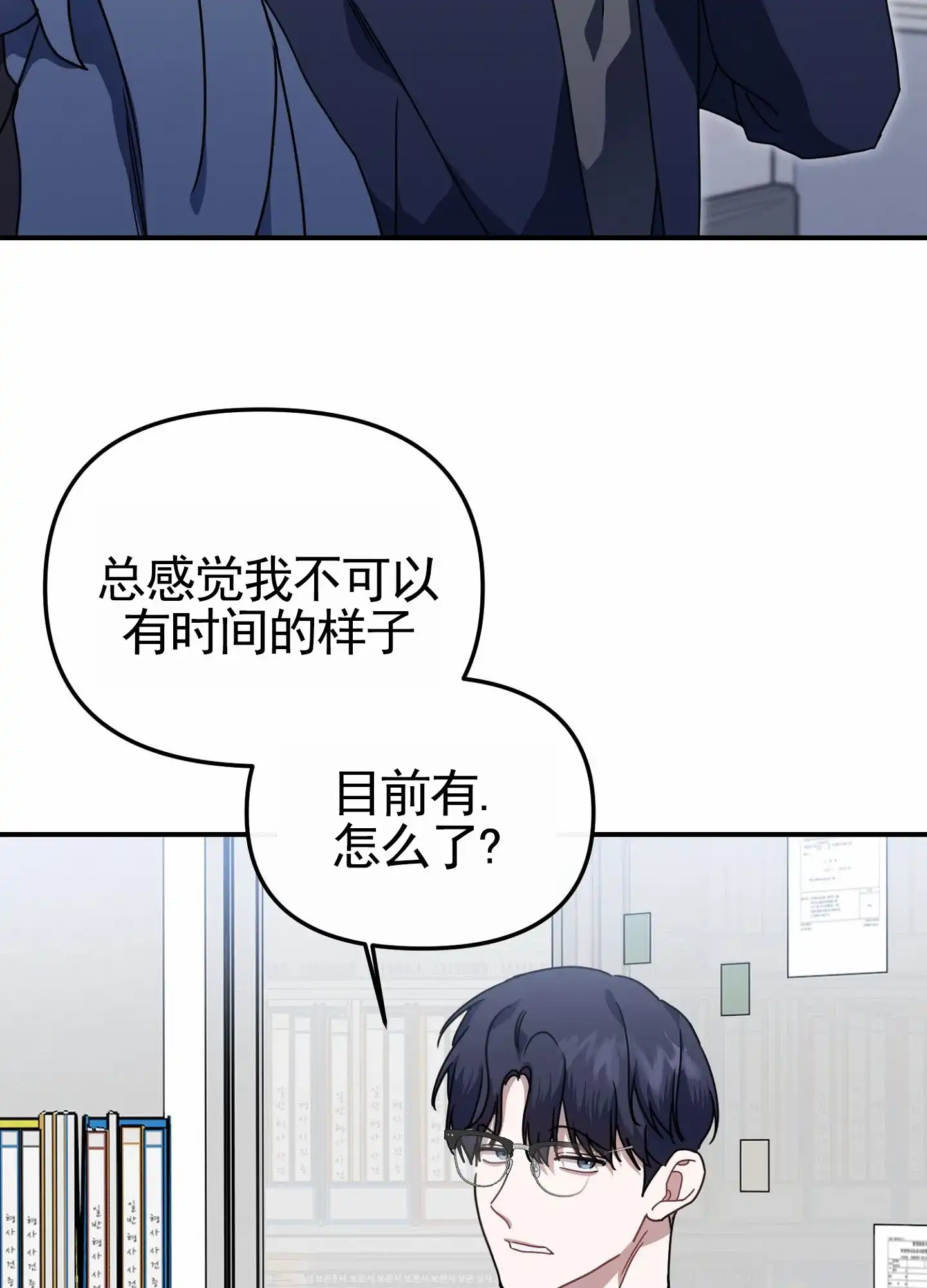 第8话-衣柜里的秘密-RIASNX（第2张）