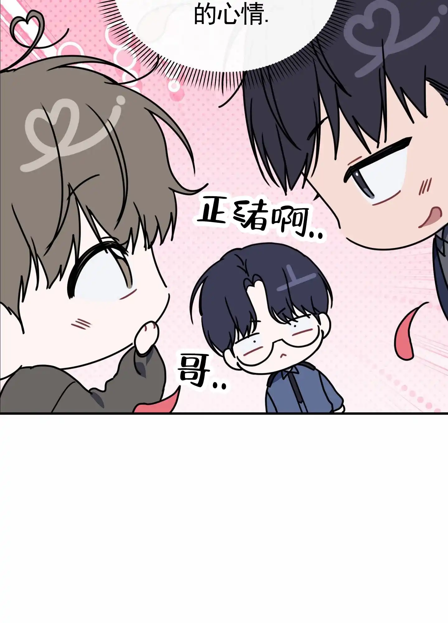 第8话-衣柜里的秘密-RIASNX（第8张）