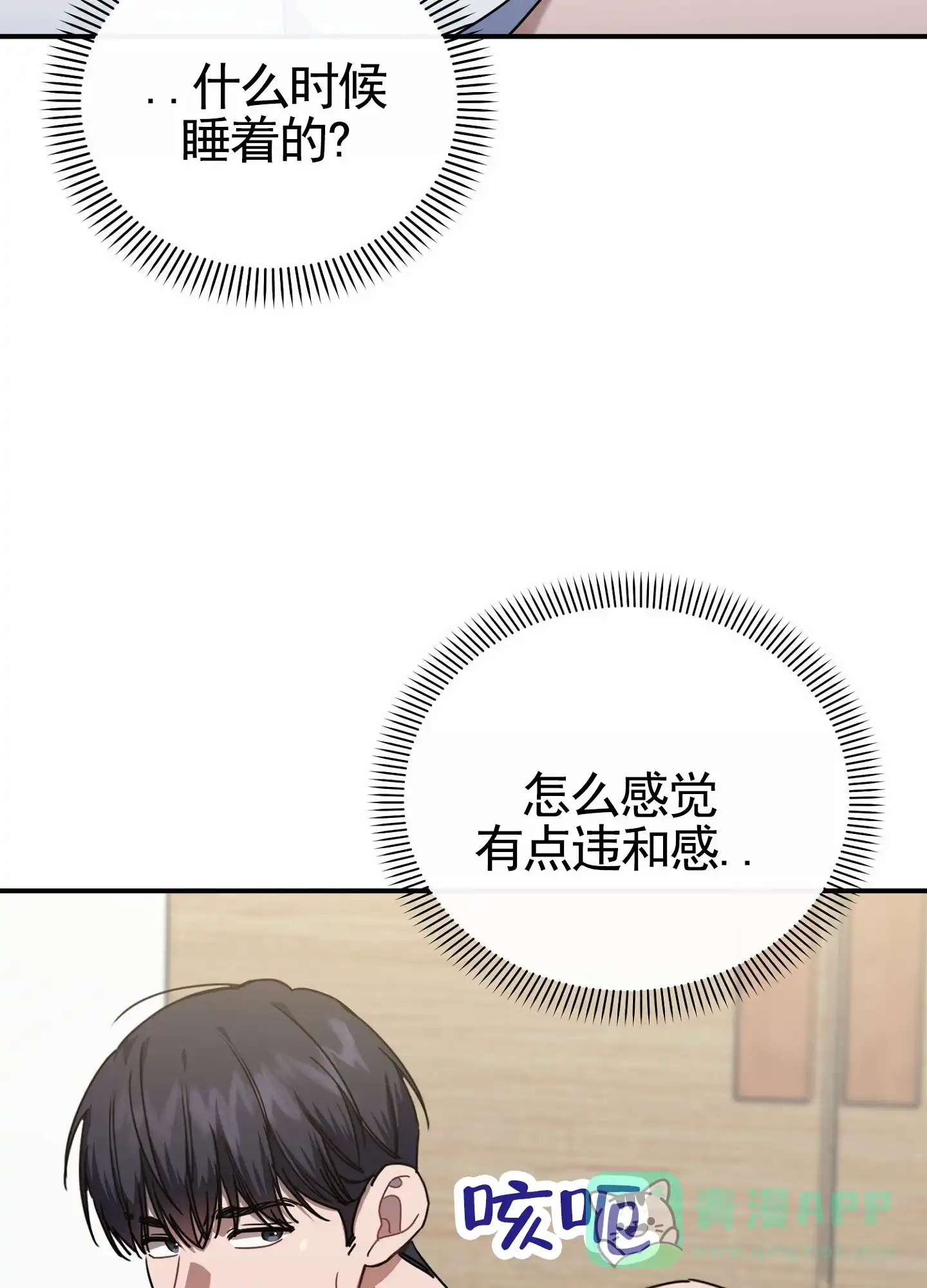 第9话-衣柜里的秘密-RIASNX（第6张）