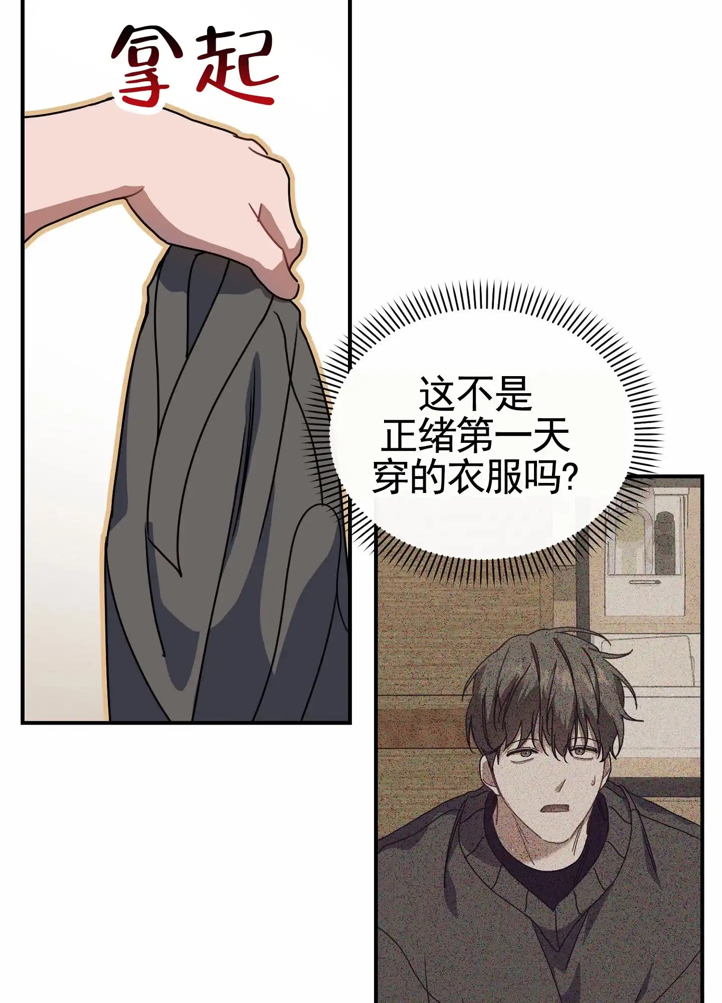 第9话-衣柜里的秘密-RIASNX（第23张）
