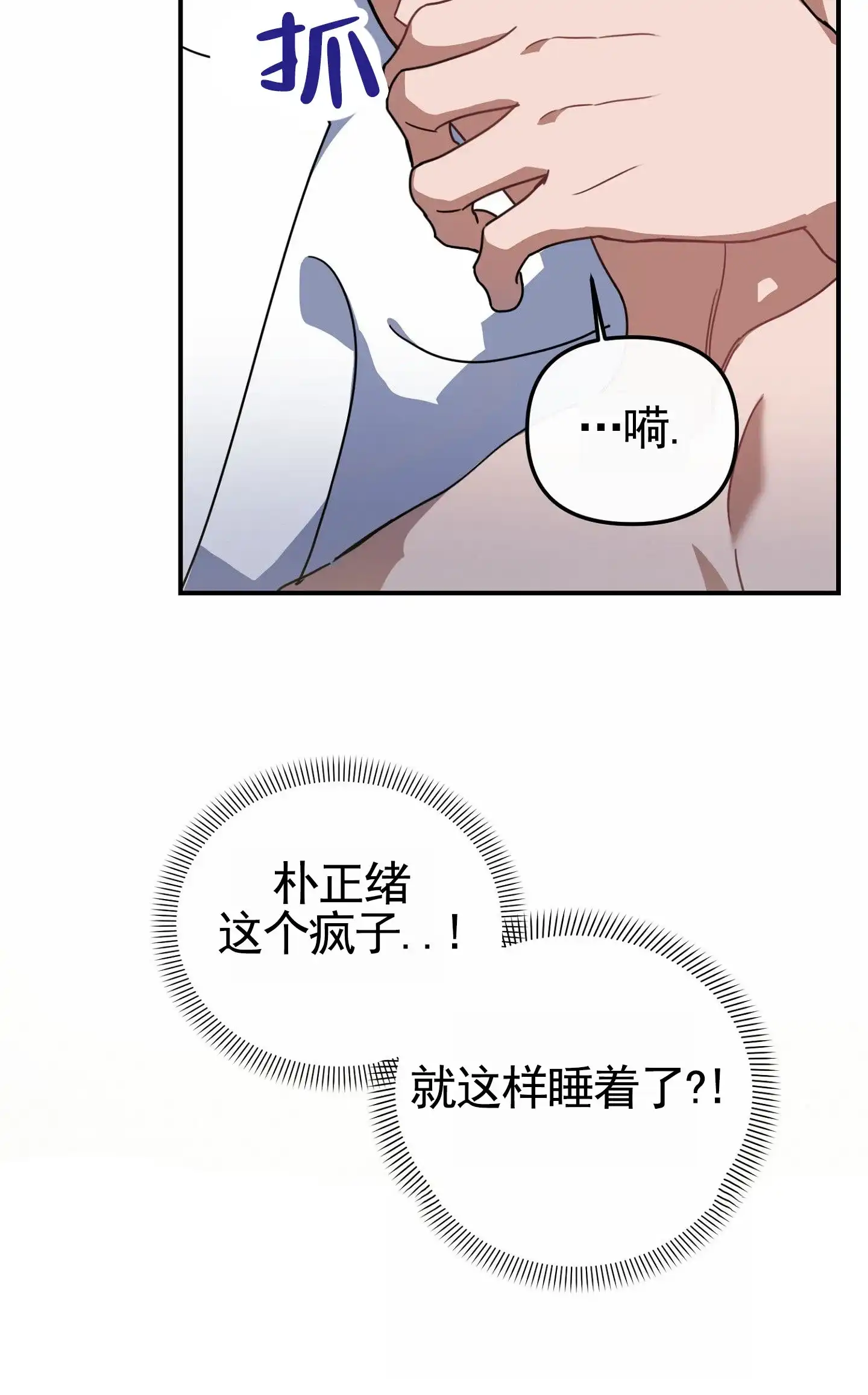 第9话-衣柜里的秘密-RIASNX（第9张）
