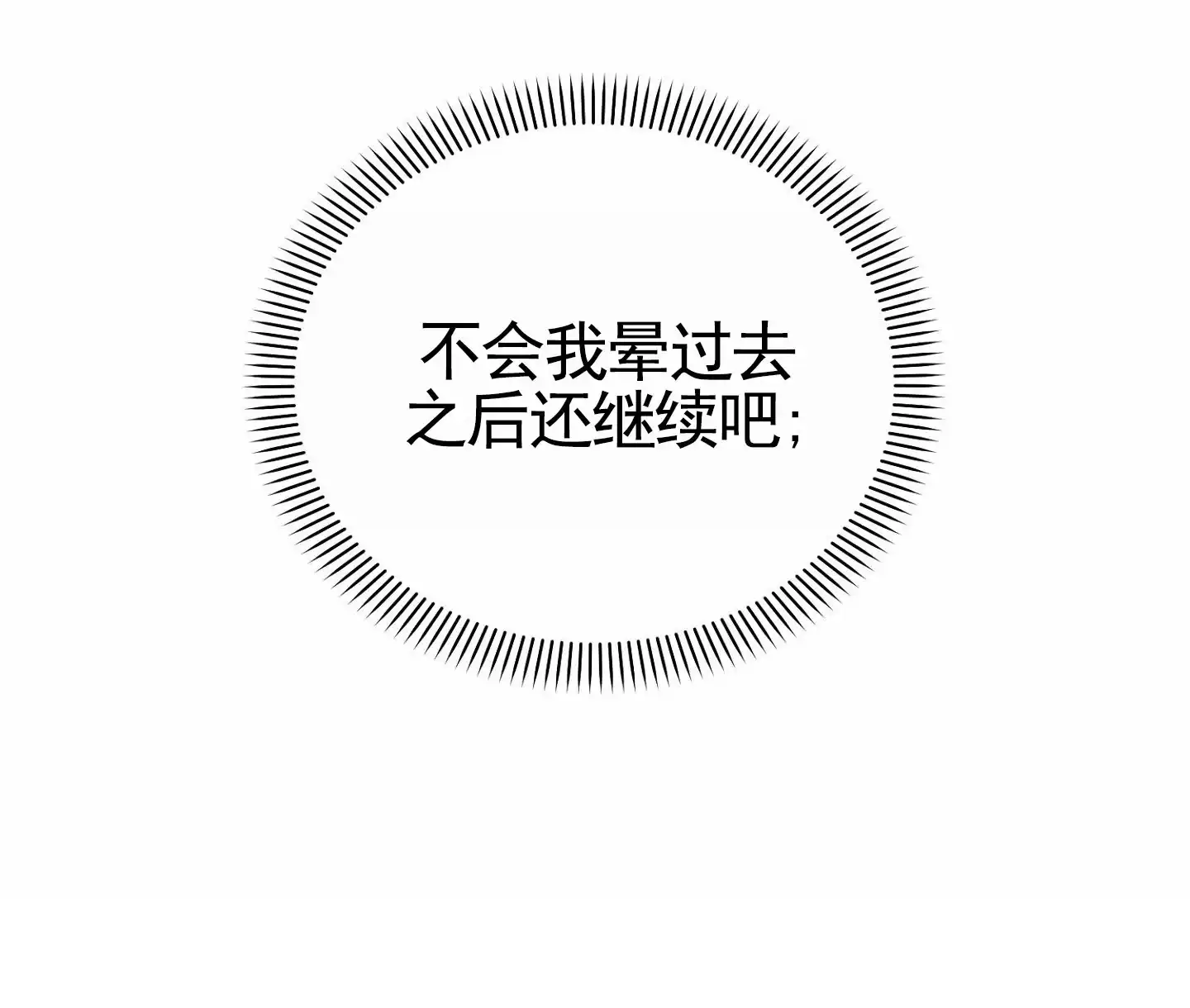 第9话-衣柜里的秘密-RIASNX（第10张）