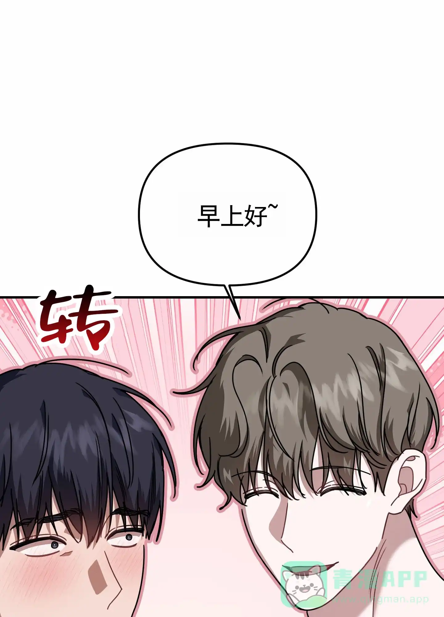 第9话-衣柜里的秘密-RIASNX（第11张）