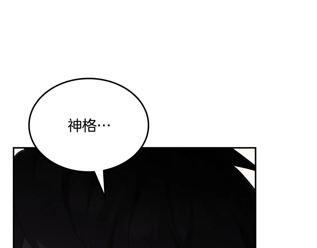 第100话社交圈邀请函-一键三连后，我无敌了-limas+mood+Dupachitapa+StoryZAK（第19张）