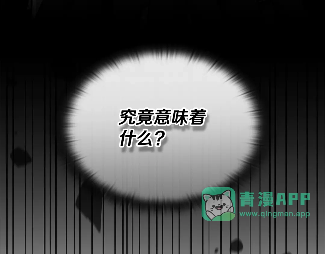 第100话社交圈邀请函-一键三连后，我无敌了-limas+mood+Dupachitapa+StoryZAK（第70张）