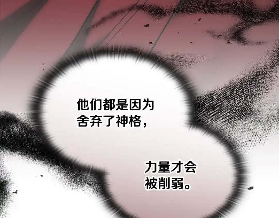 第100话社交圈邀请函-一键三连后，我无敌了-limas+mood+Dupachitapa+StoryZAK（第54张）