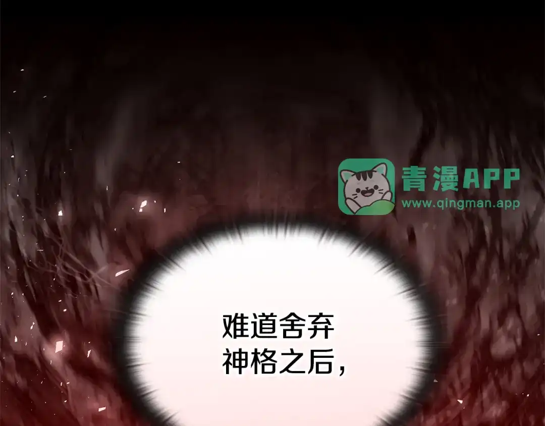 第100话社交圈邀请函-一键三连后，我无敌了-limas+mood+Dupachitapa+StoryZAK（第60张）