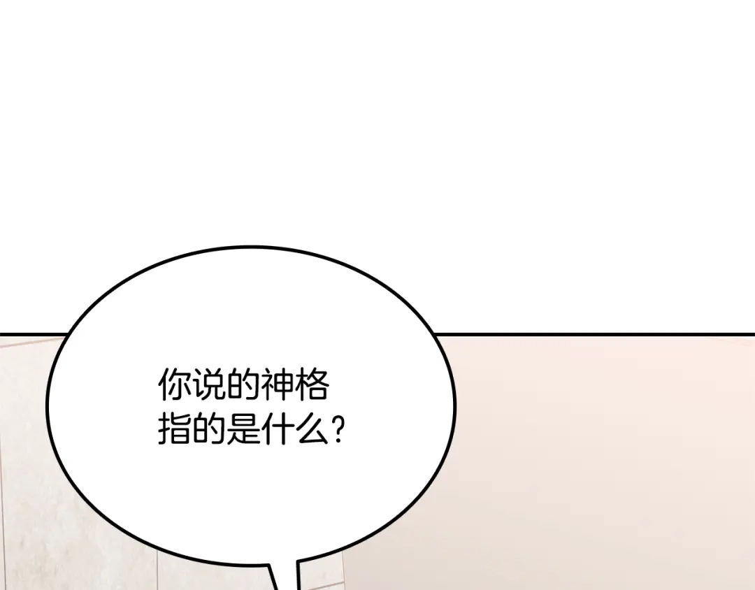 第100话社交圈邀请函-一键三连后，我无敌了-limas+mood+Dupachitapa+StoryZAK（第9张）