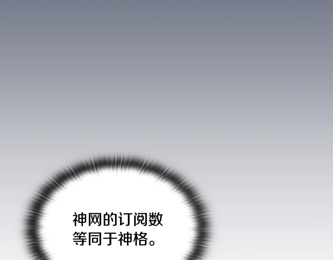 第100话社交圈邀请函-一键三连后，我无敌了-limas+mood+Dupachitapa+StoryZAK（第32张）