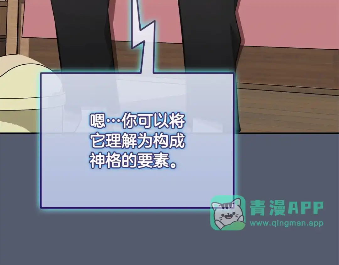 第100话社交圈邀请函-一键三连后，我无敌了-limas+mood+Dupachitapa+StoryZAK（第25张）