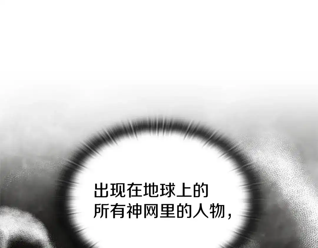 第100话社交圈邀请函-一键三连后，我无敌了-limas+mood+Dupachitapa+StoryZAK（第38张）