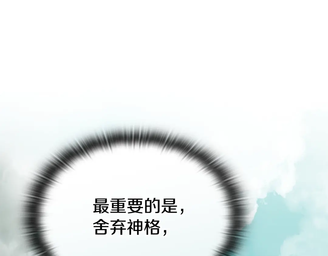 第100话社交圈邀请函-一键三连后，我无敌了-limas+mood+Dupachitapa+StoryZAK（第66张）