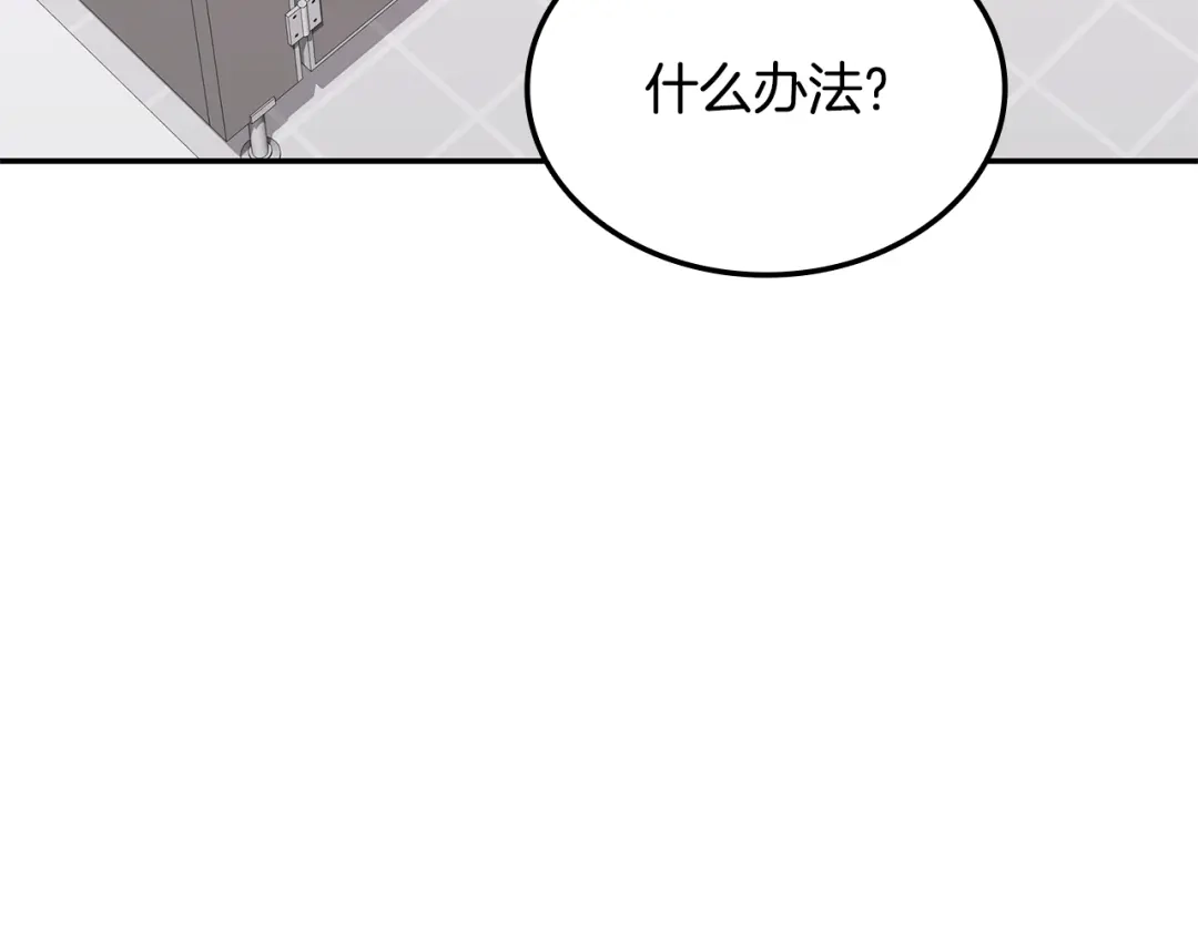 第100话社交圈邀请函-一键三连后，我无敌了-limas+mood+Dupachitapa+StoryZAK（第3张）