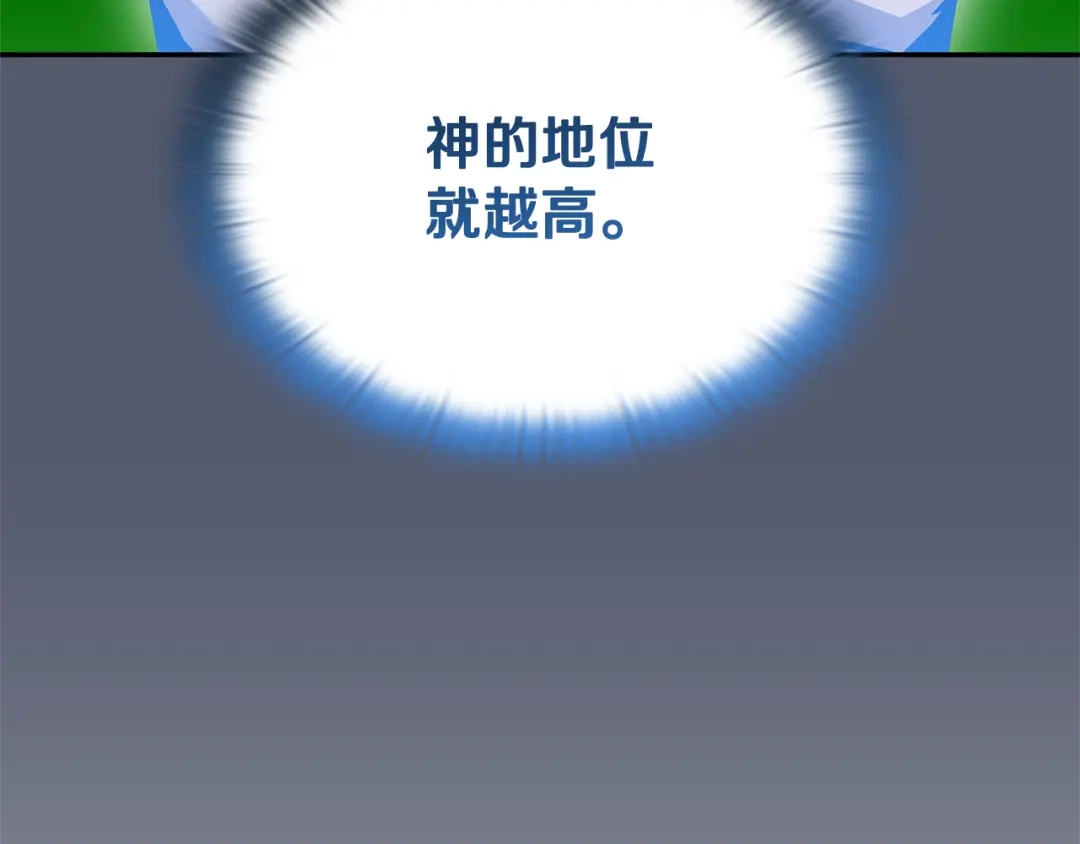 第100话社交圈邀请函-一键三连后，我无敌了-limas+mood+Dupachitapa+StoryZAK（第31张）
