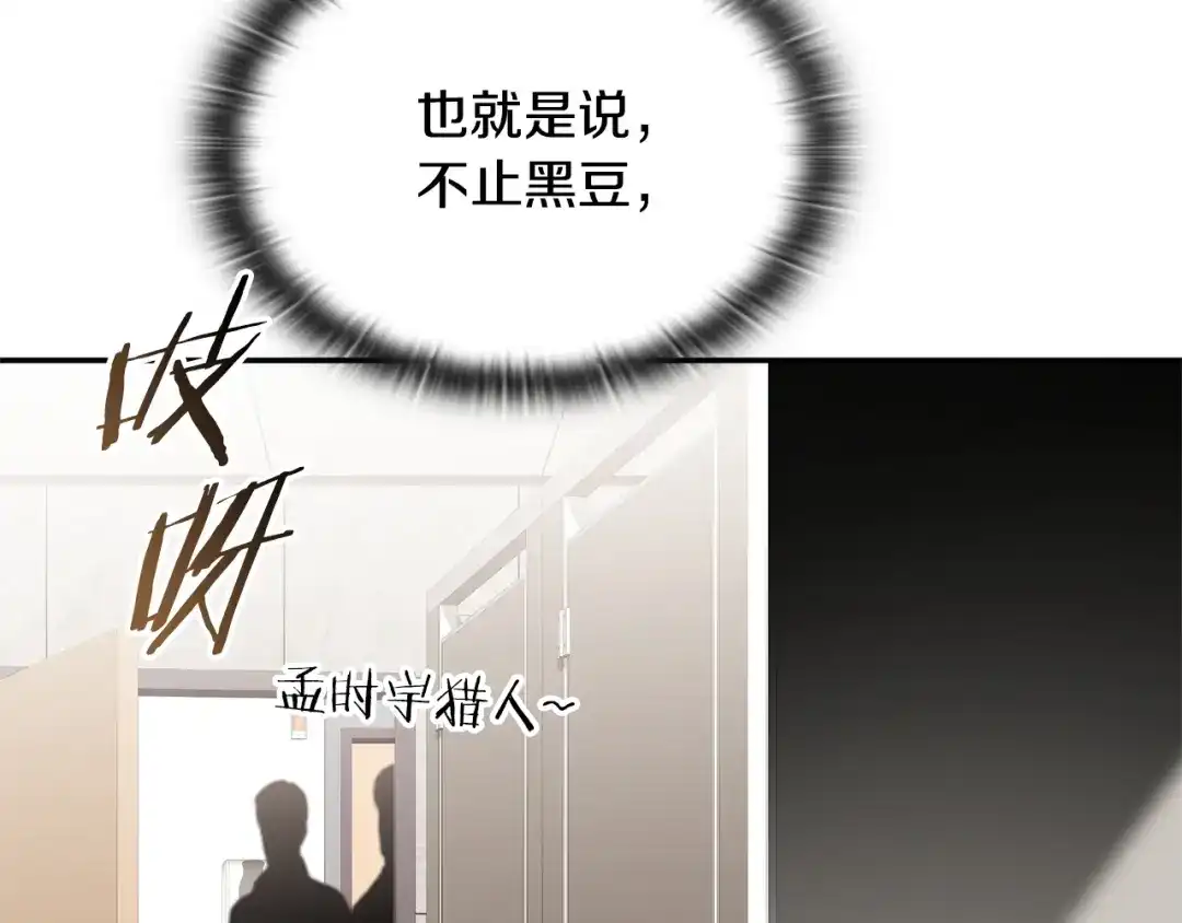 第100话社交圈邀请函-一键三连后，我无敌了-limas+mood+Dupachitapa+StoryZAK（第48张）