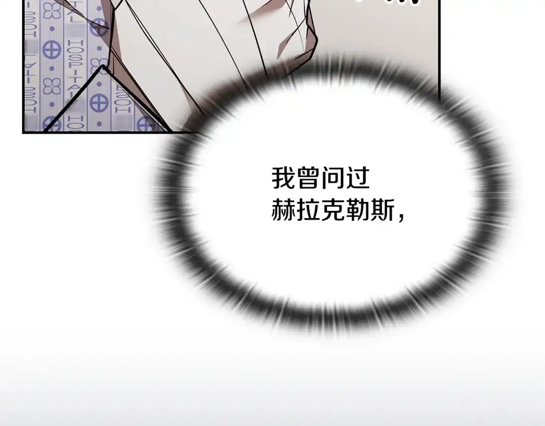 第100话社交圈邀请函-一键三连后，我无敌了-limas+mood+Dupachitapa+StoryZAK（第21张）