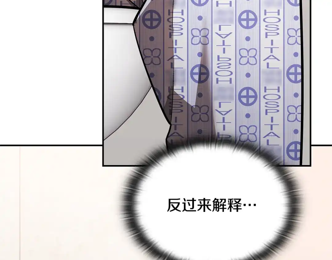 第100话社交圈邀请函-一键三连后，我无敌了-limas+mood+Dupachitapa+StoryZAK（第34张）