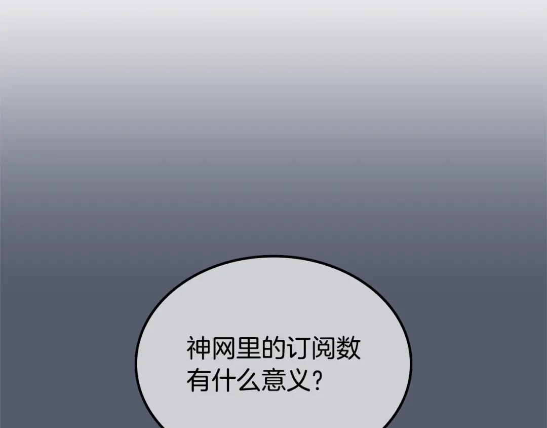 第100话社交圈邀请函-一键三连后，我无敌了-limas+mood+Dupachitapa+StoryZAK（第22张）