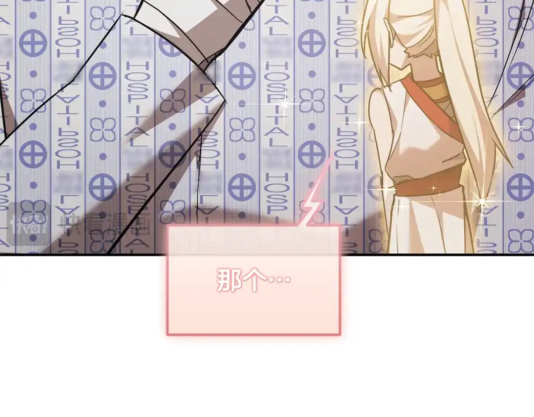 第100话社交圈邀请函-一键三连后，我无敌了-limas+mood+Dupachitapa+StoryZAK（第74张）